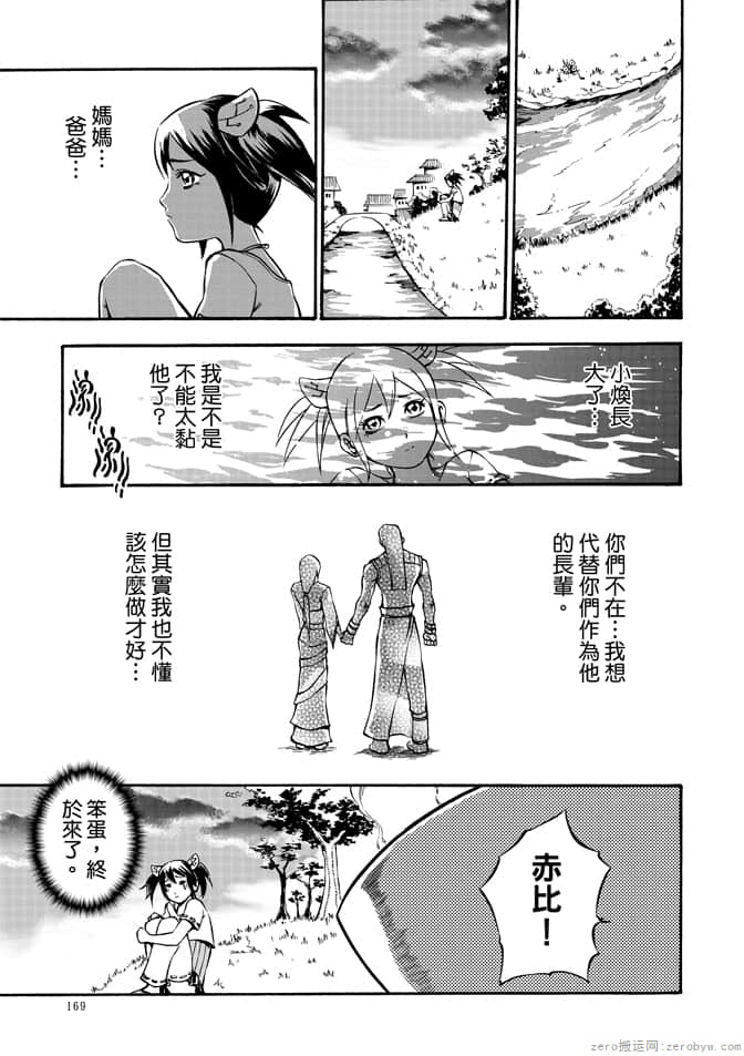 Page 171