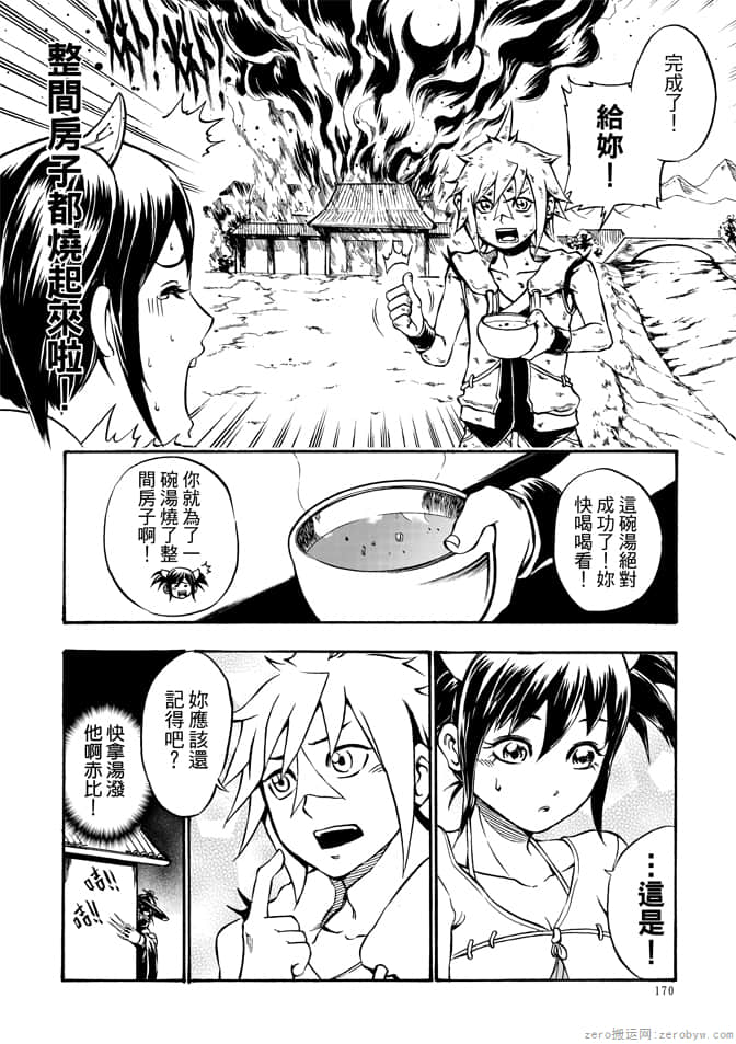 Page 172
