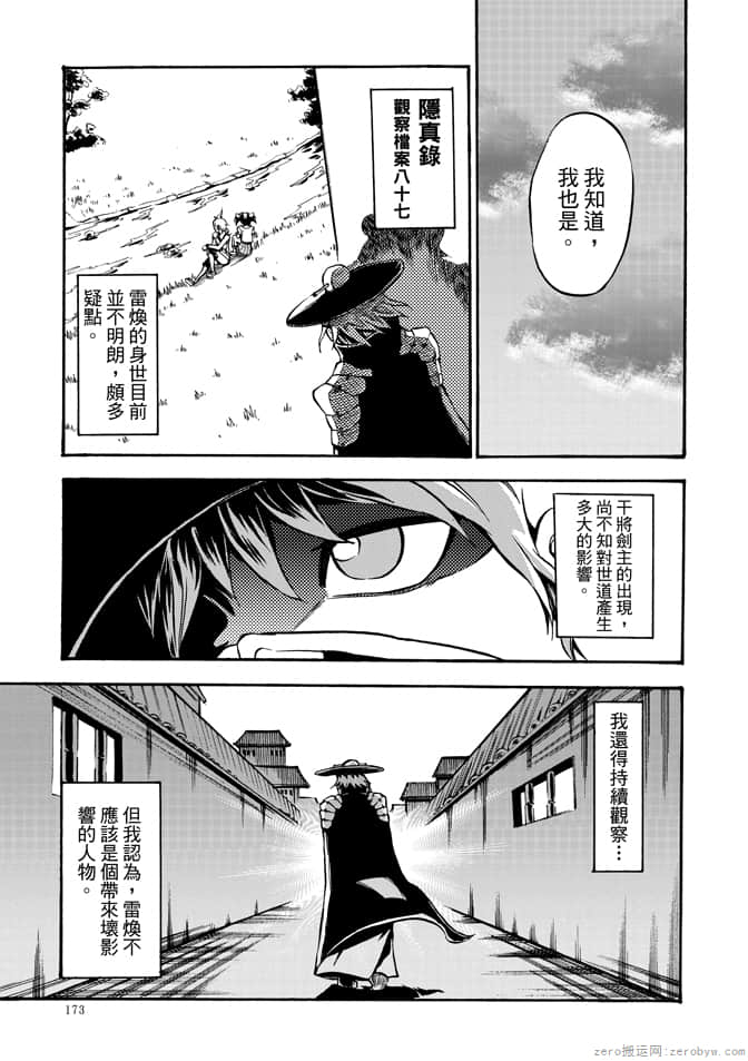 Page 175