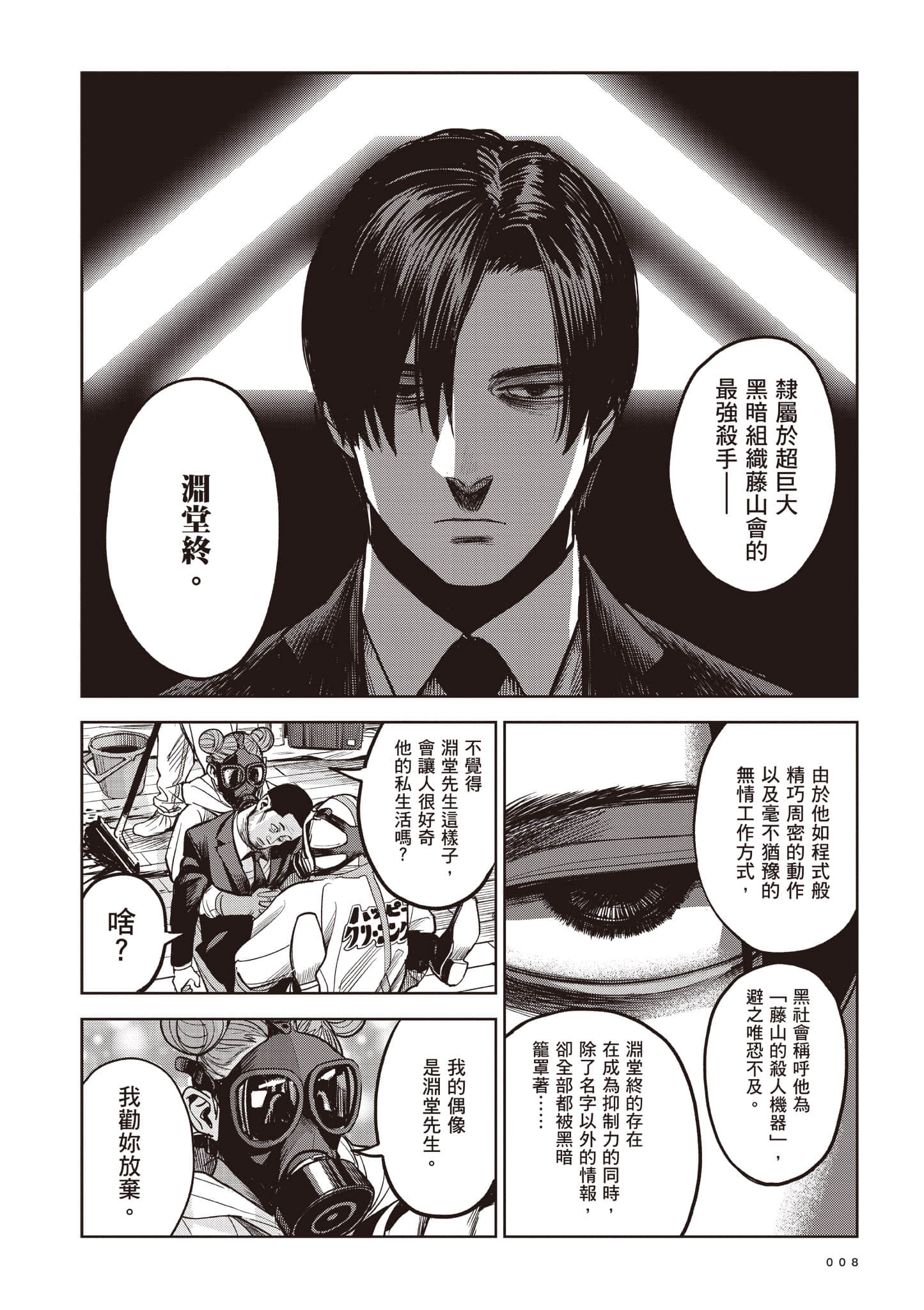 第 8 页