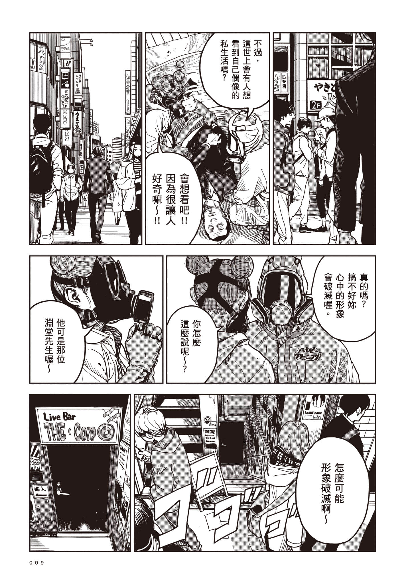 第 9 页