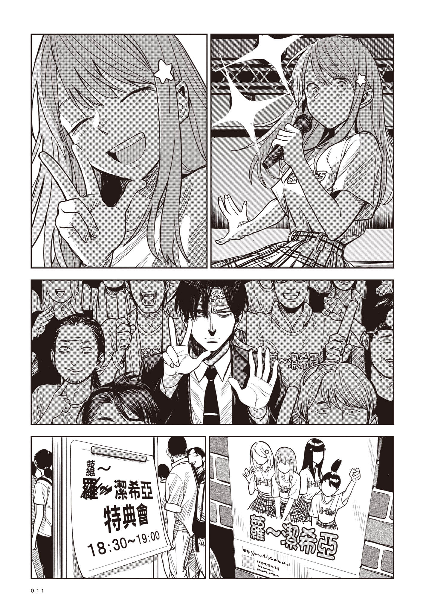 第 11 页