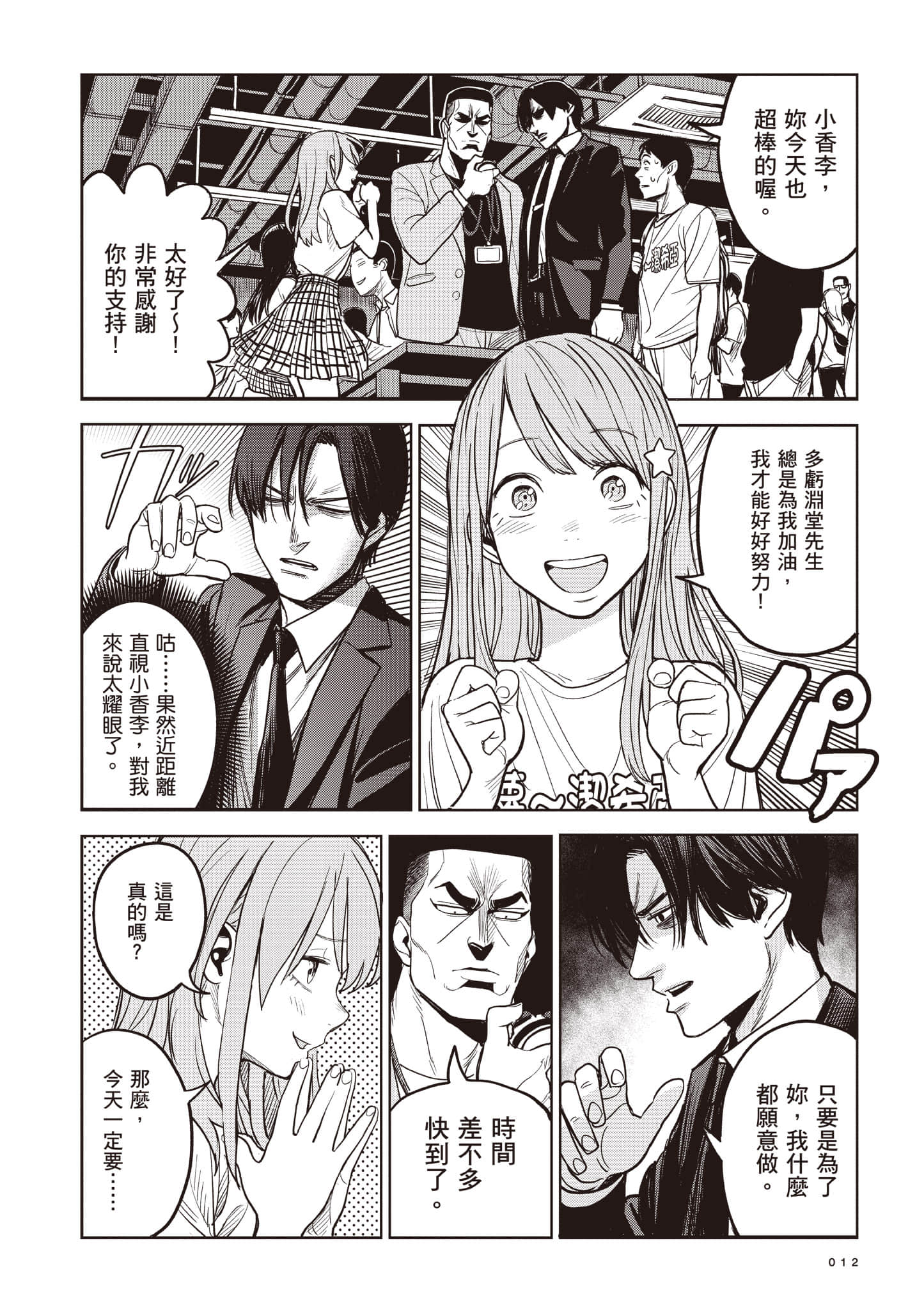 第 12 页