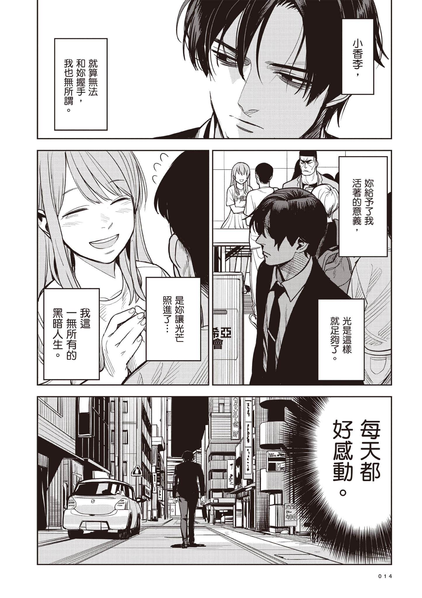 第 14 页