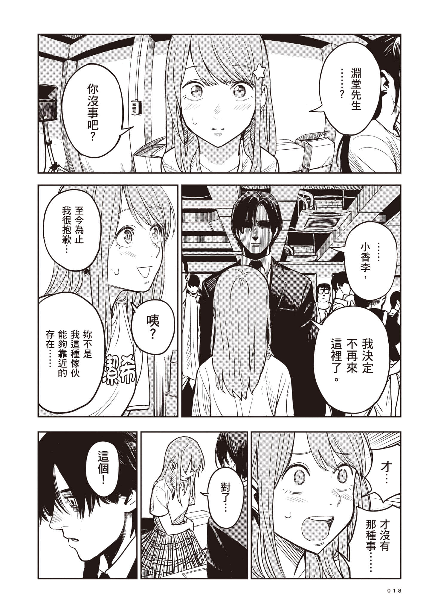 第 18 页