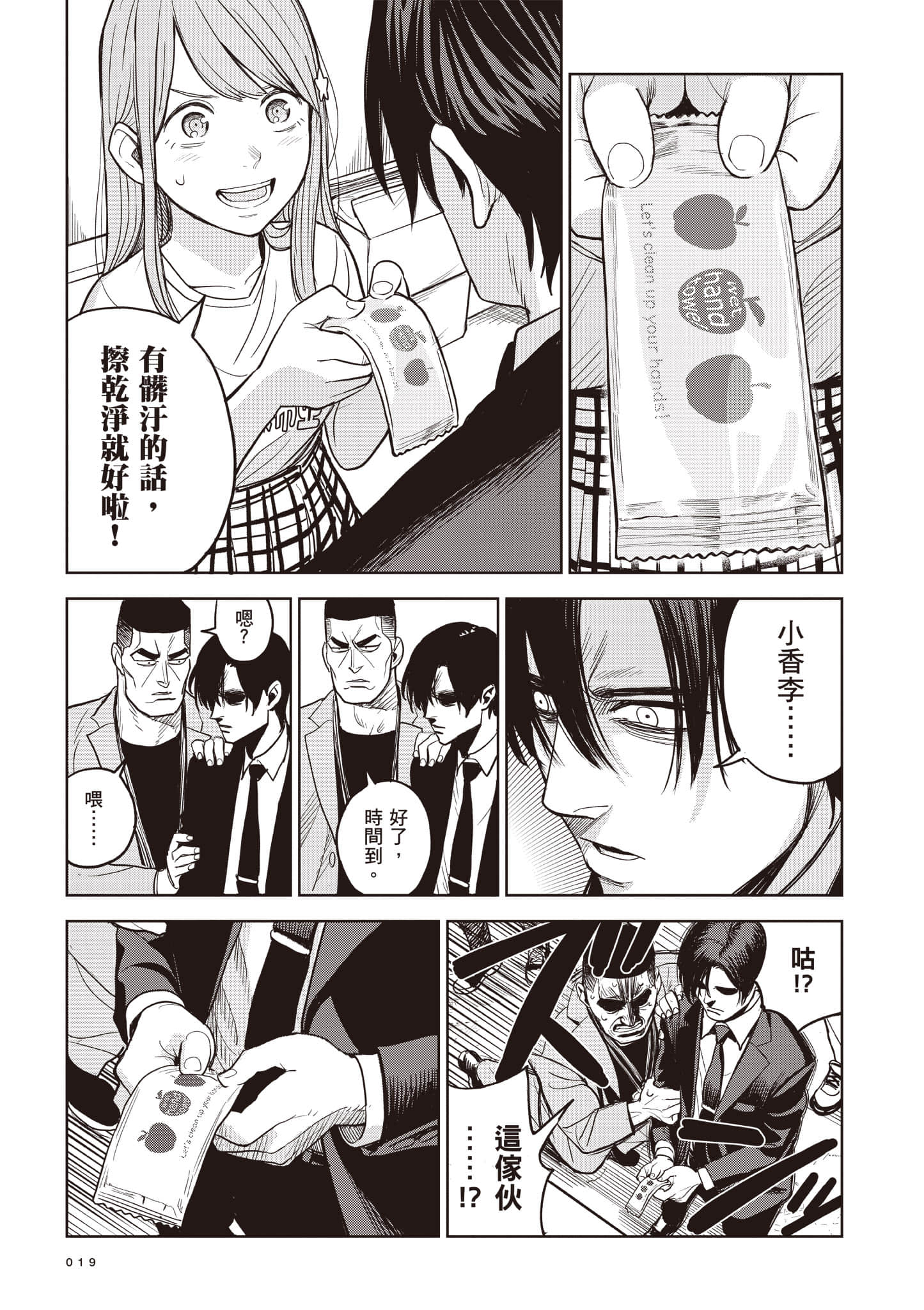 第 19 页