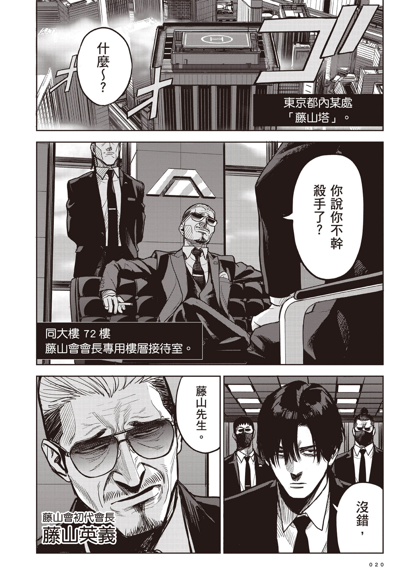 第 20 页