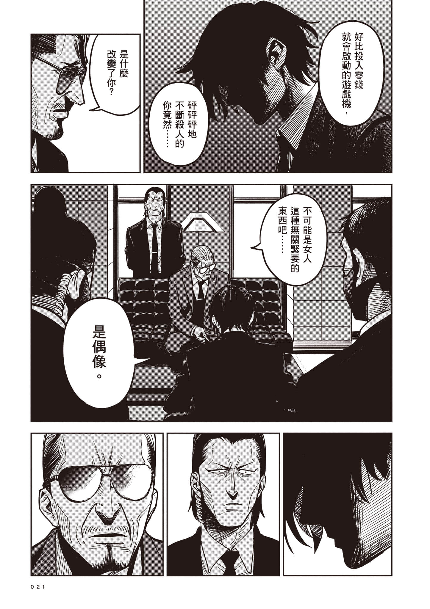 第 21 页