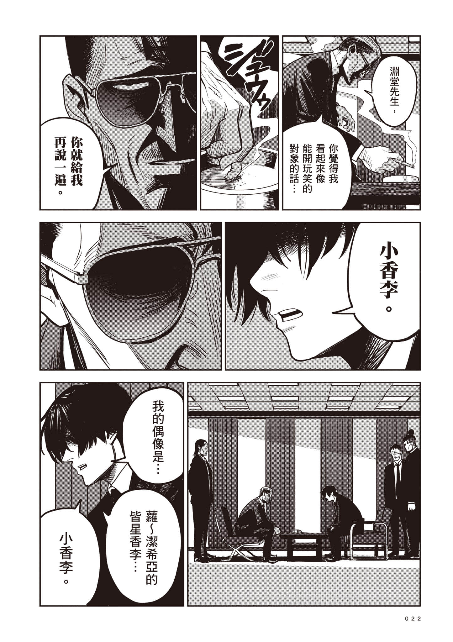 第 22 页