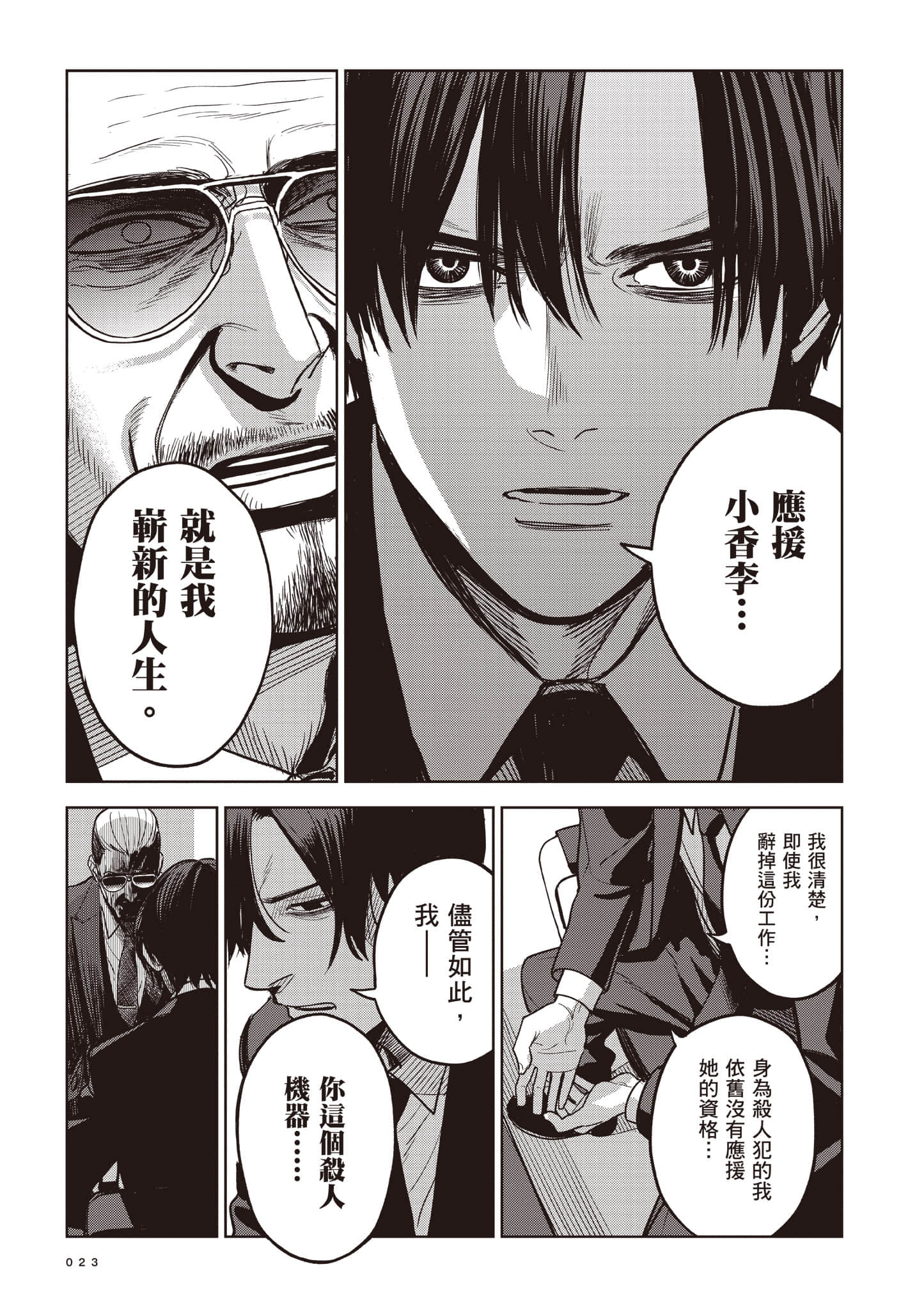 第 23 页