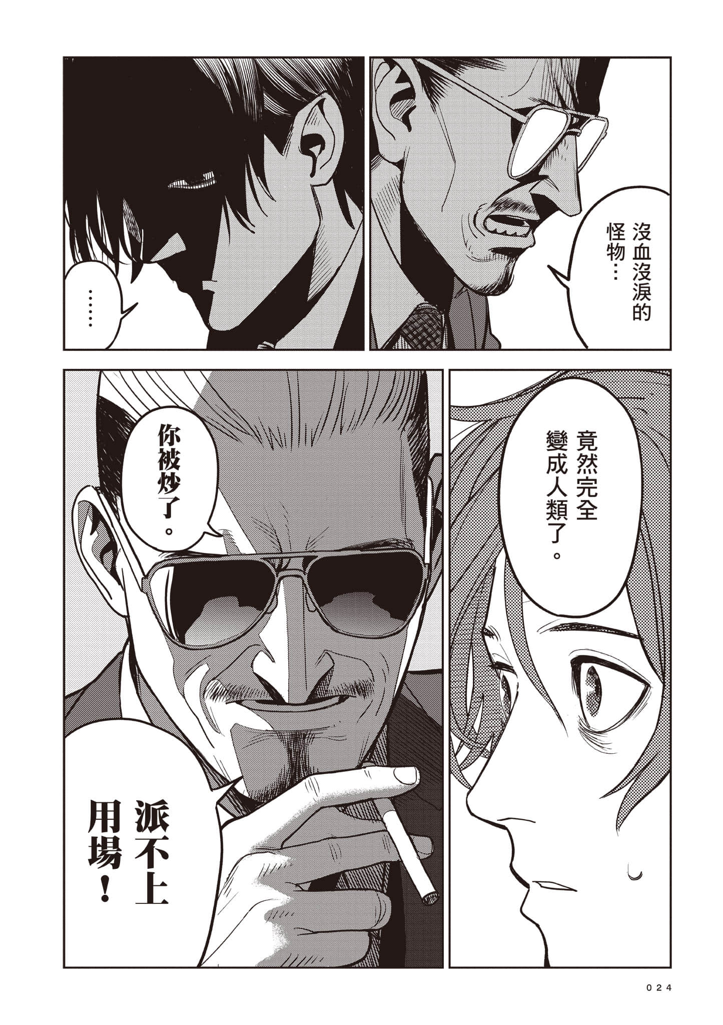 第 24 页