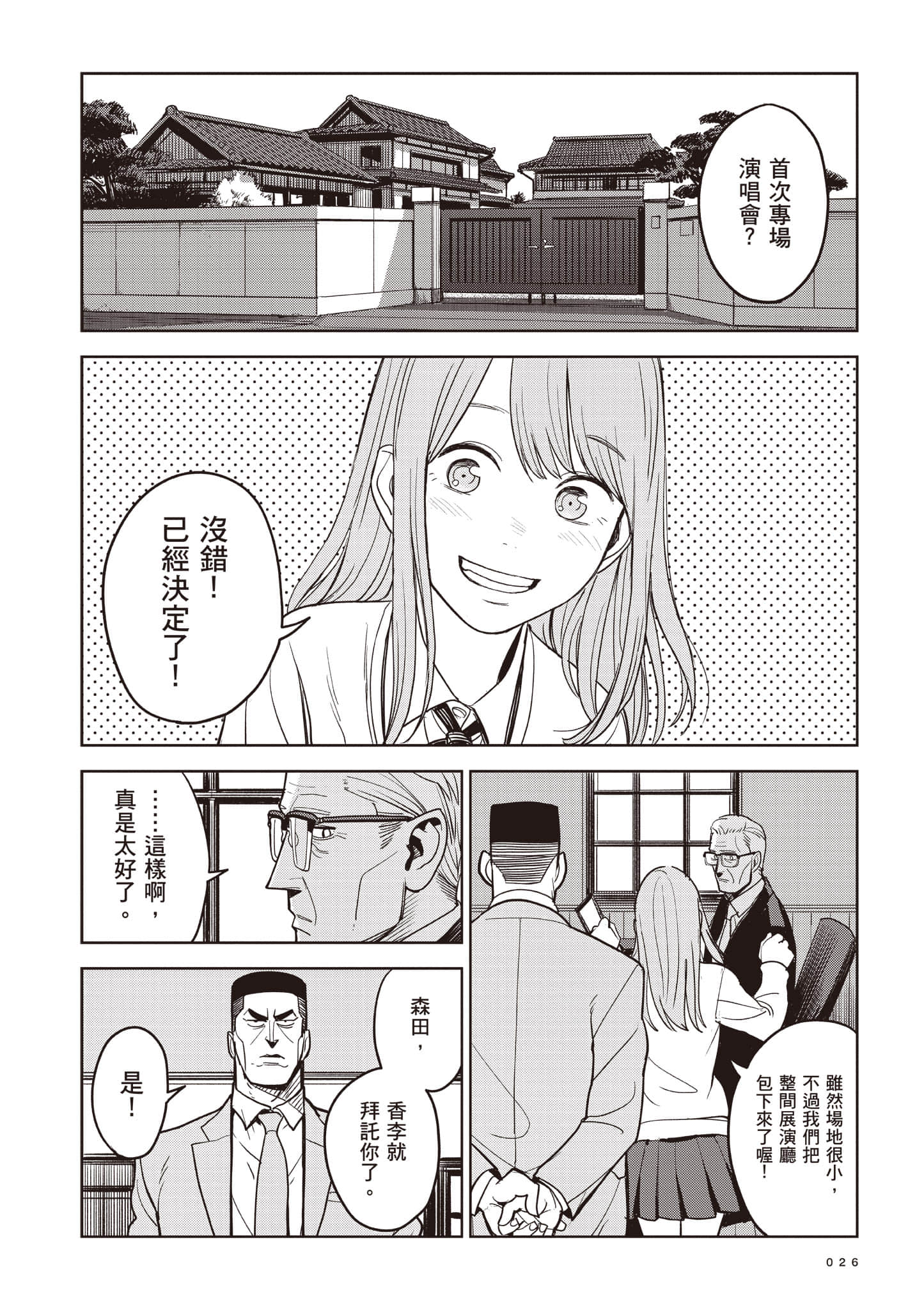 第 26 页
