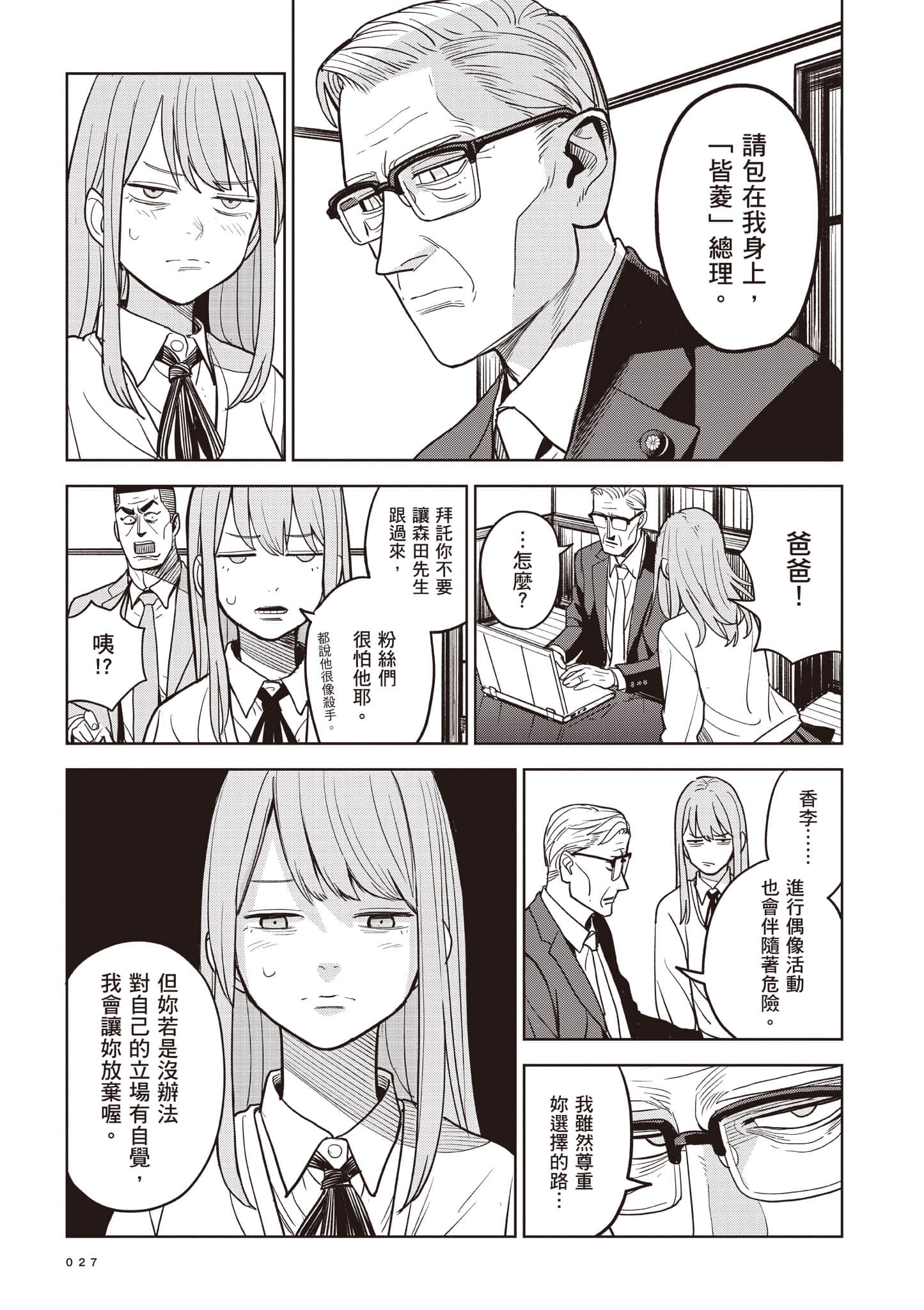 第 27 页