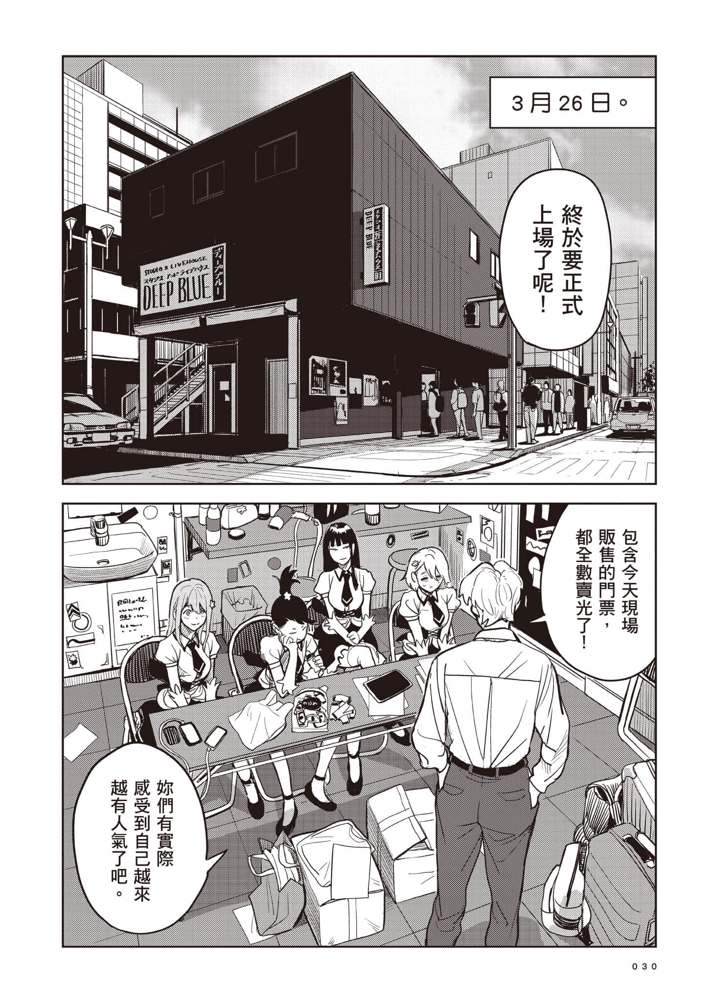 第 30 页