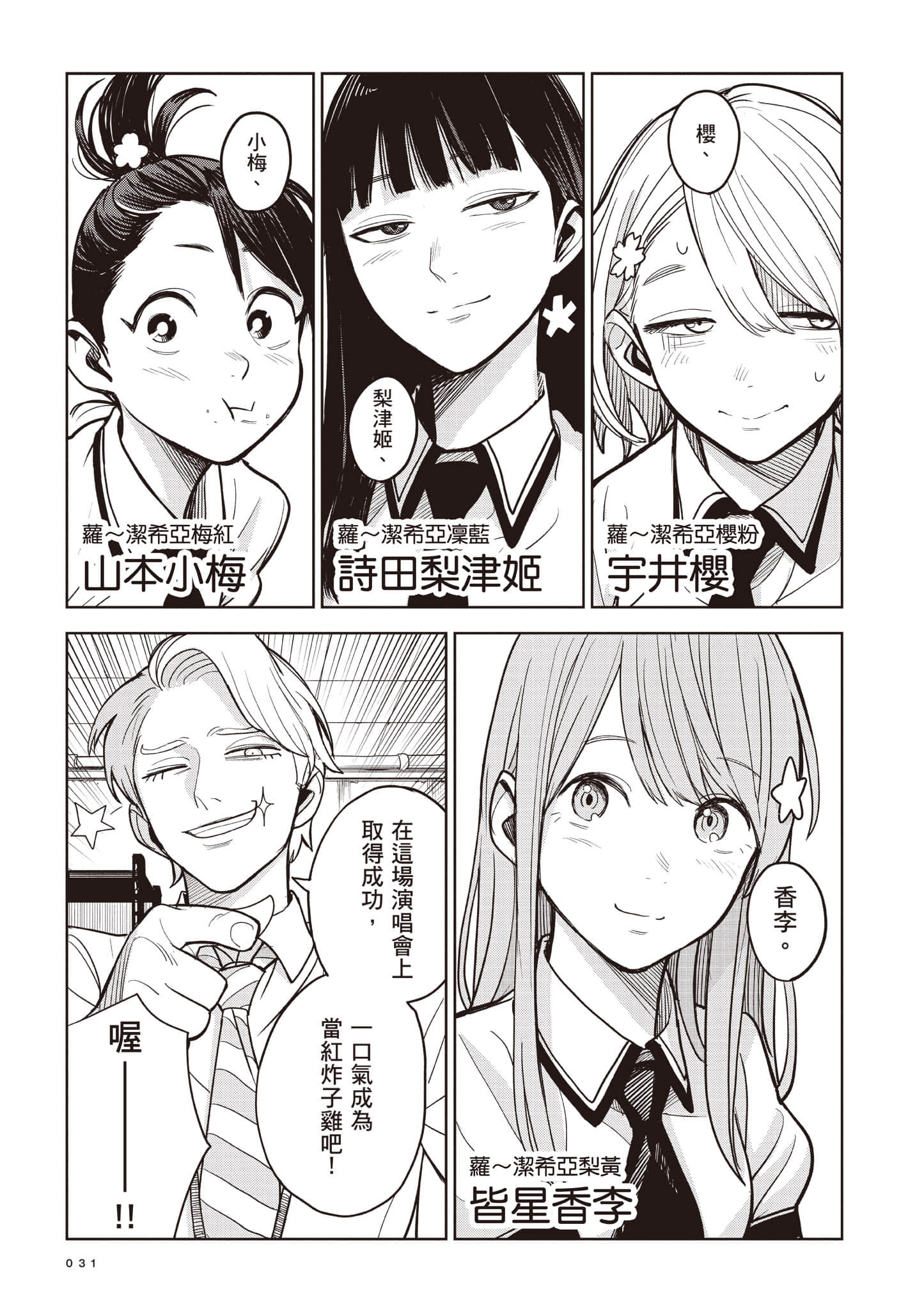 第 31 页