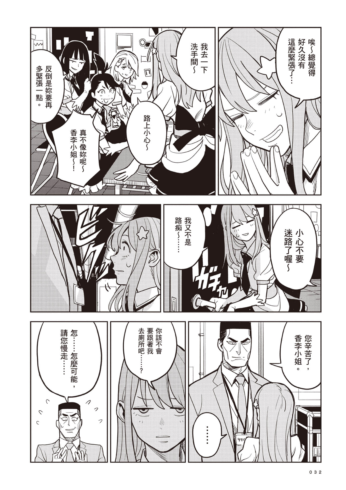 第 32 页