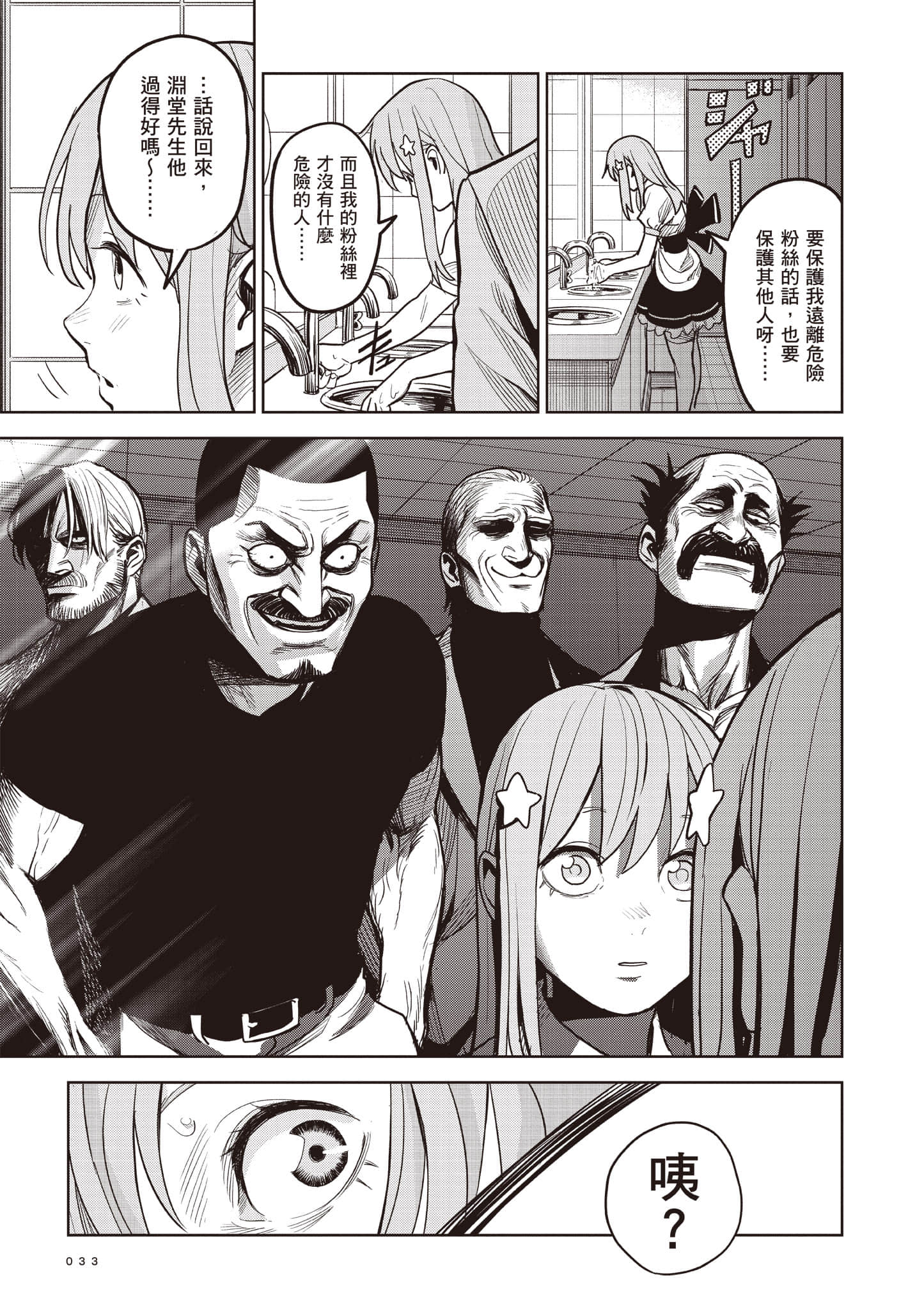 第 33 页
