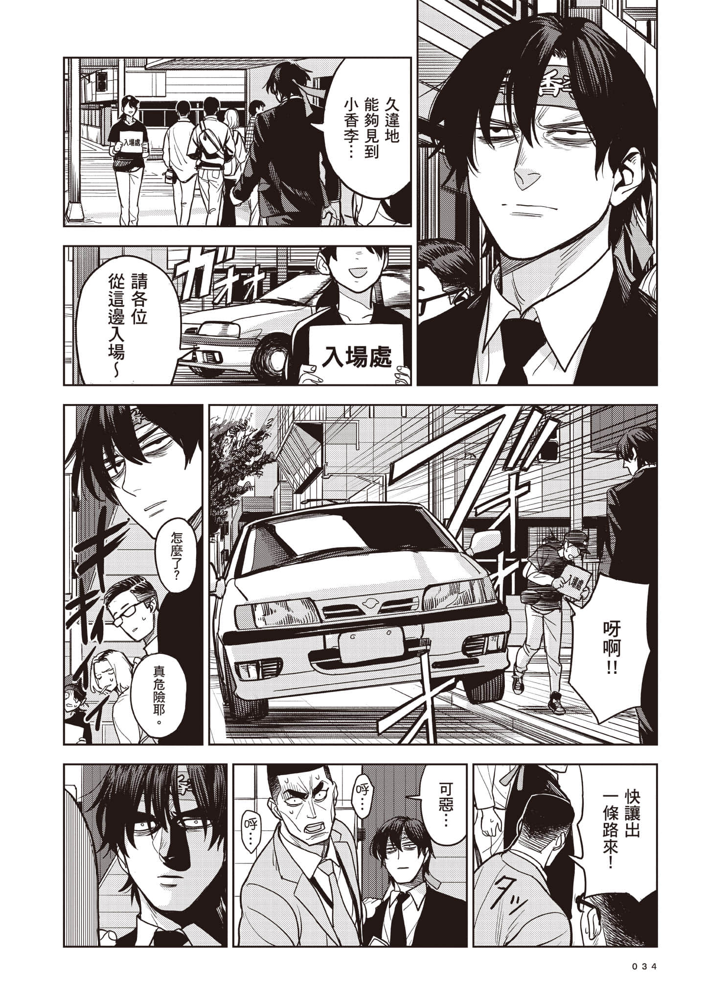 第 34 页