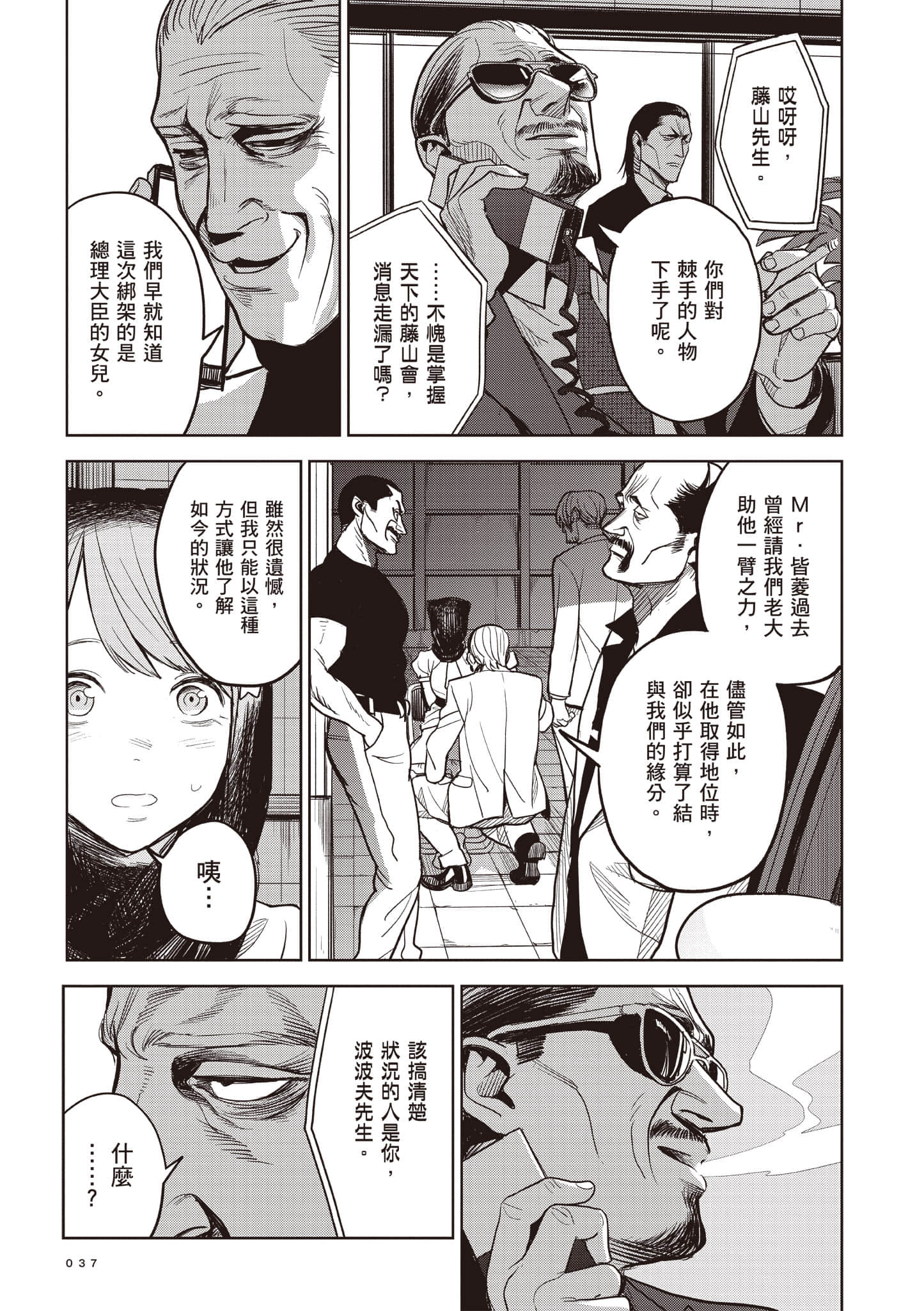 第 37 页