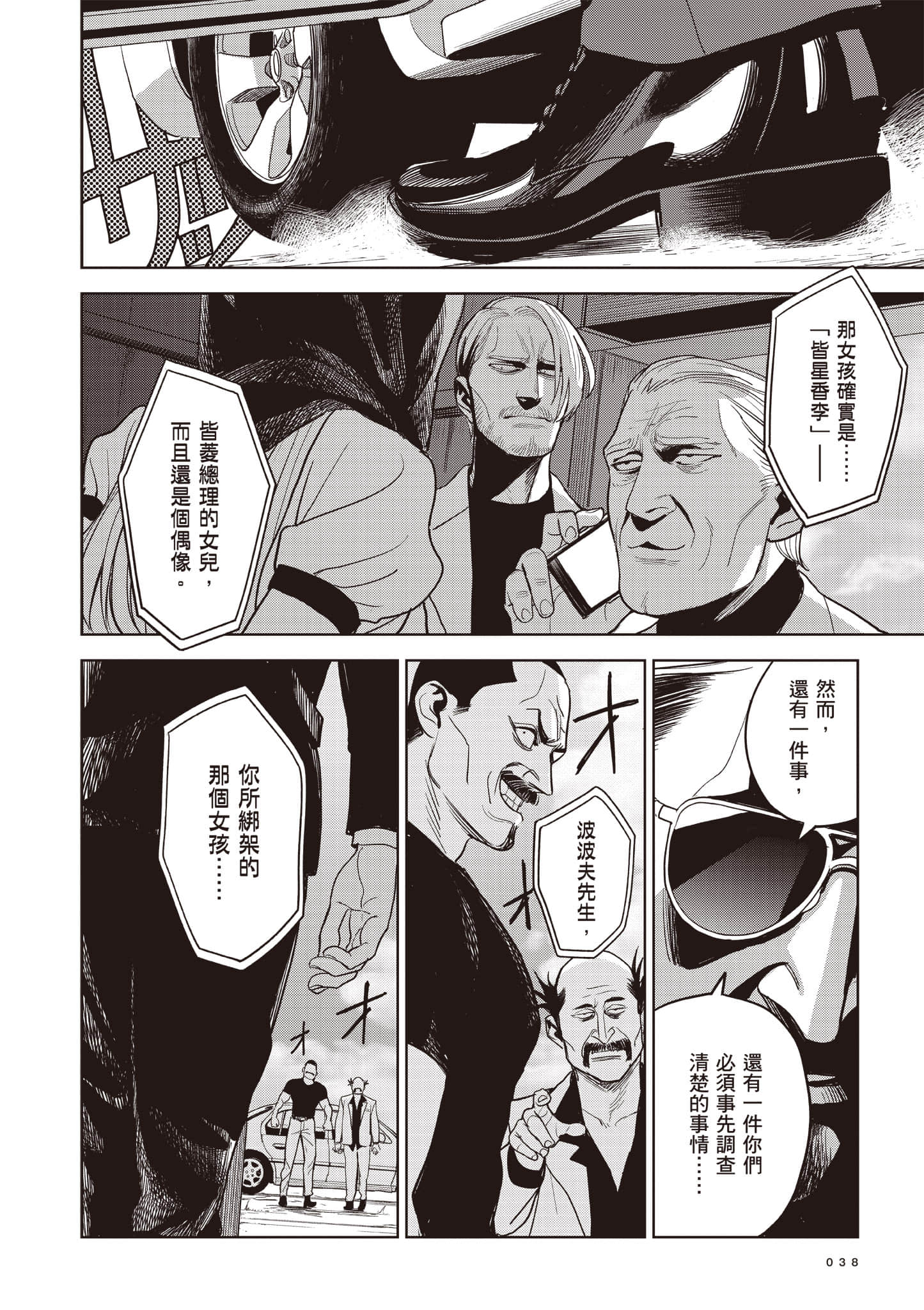 第 38 页