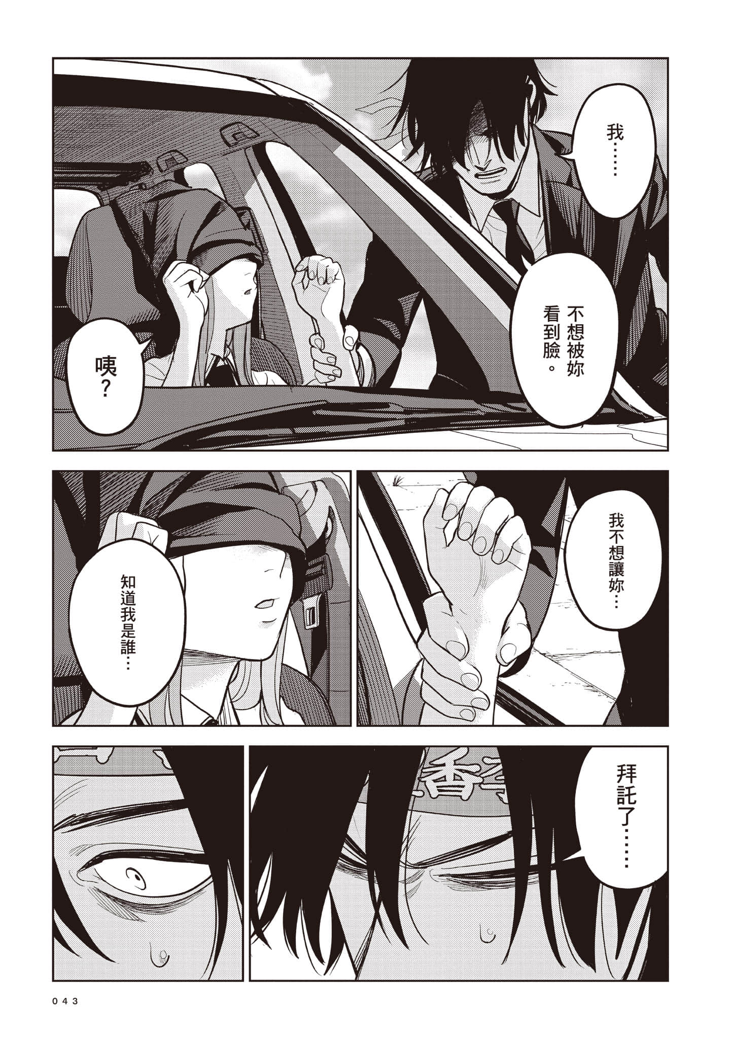 第 43 页