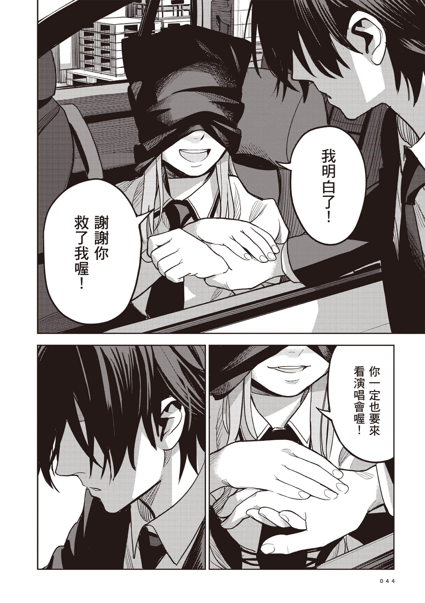 第 44 页