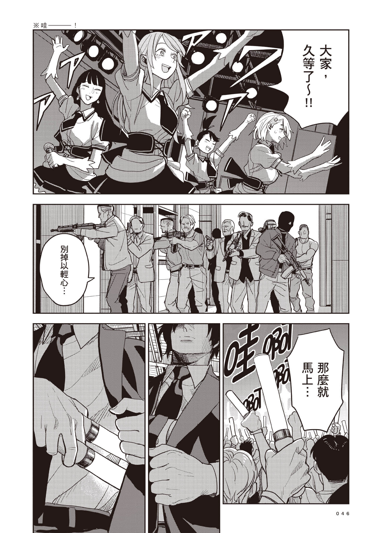 第 46 页