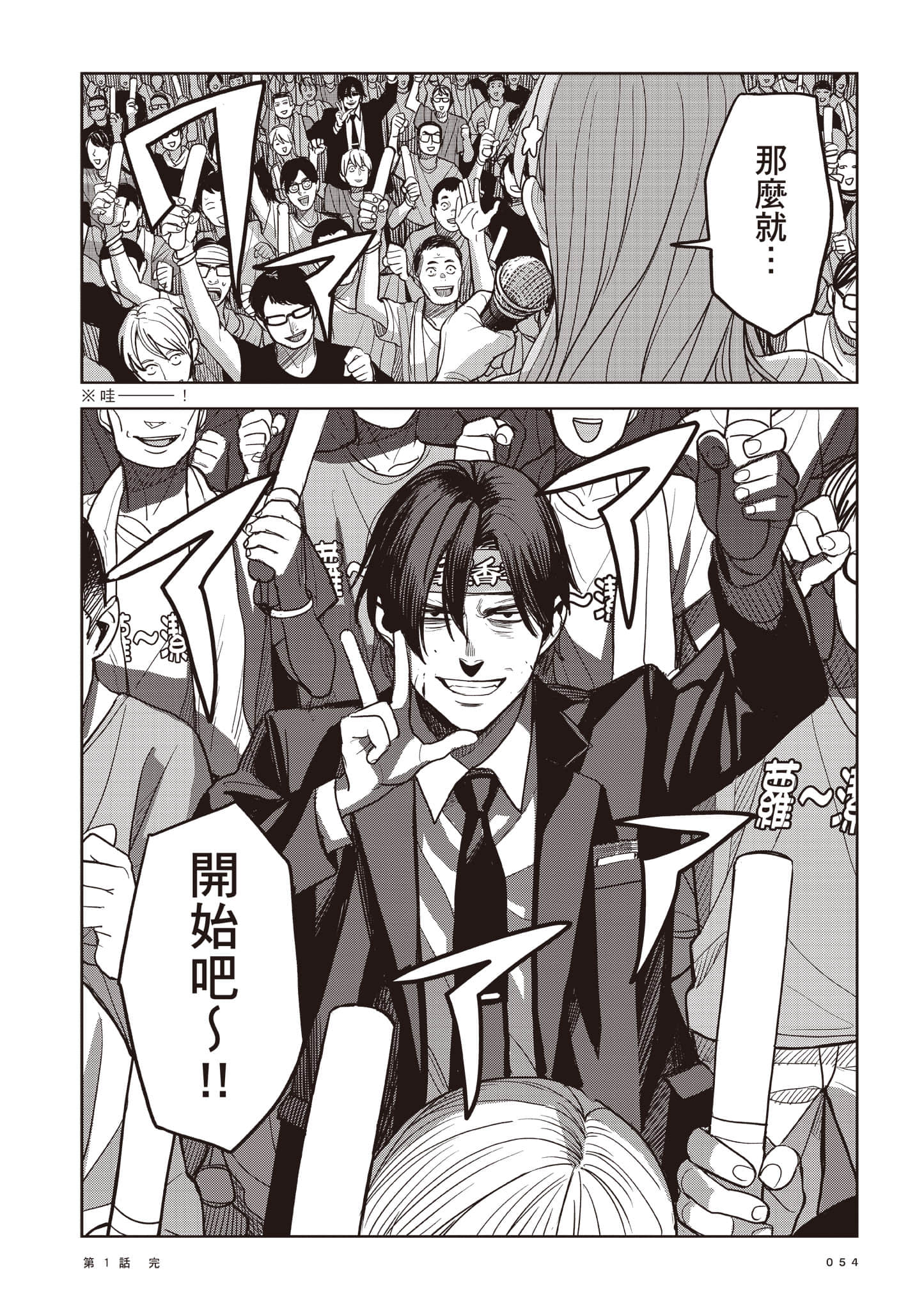 第 54 页