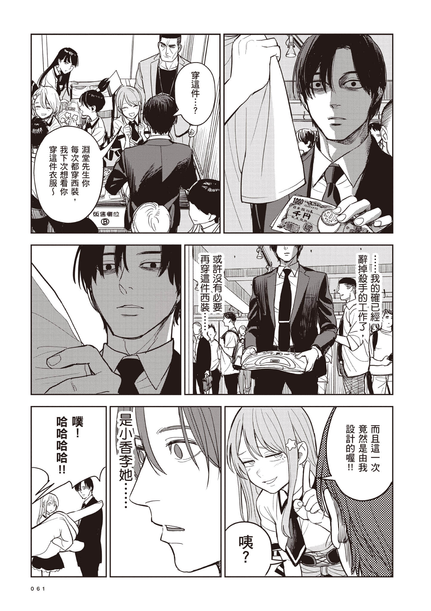 第 61 页