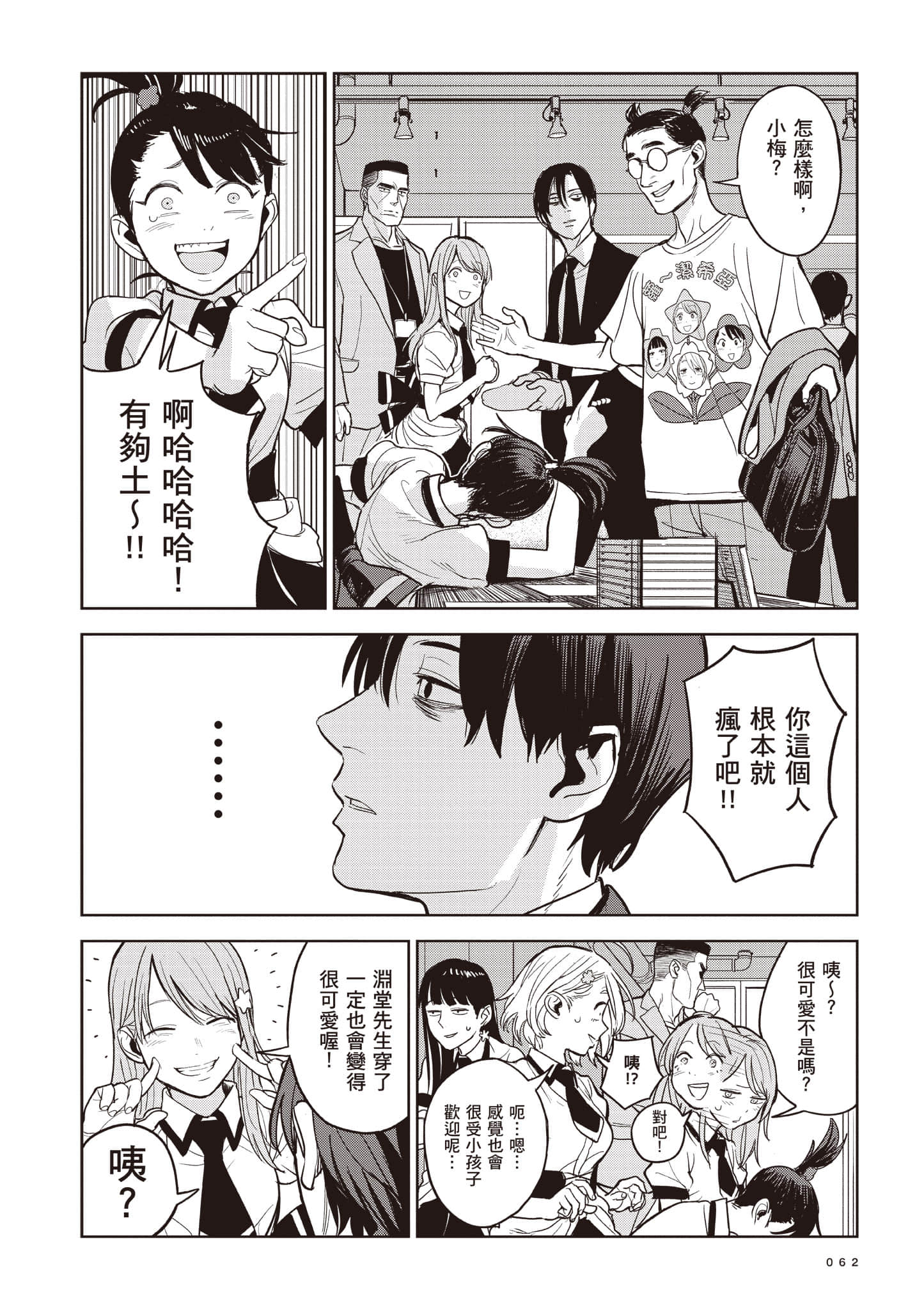 第 62 页