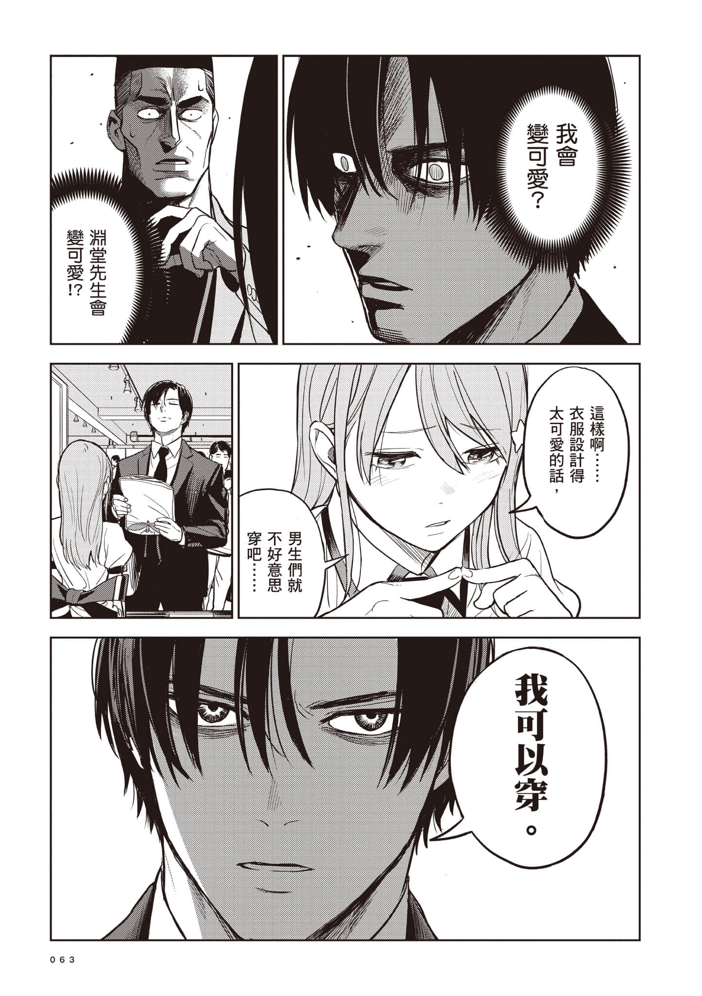 第 63 页