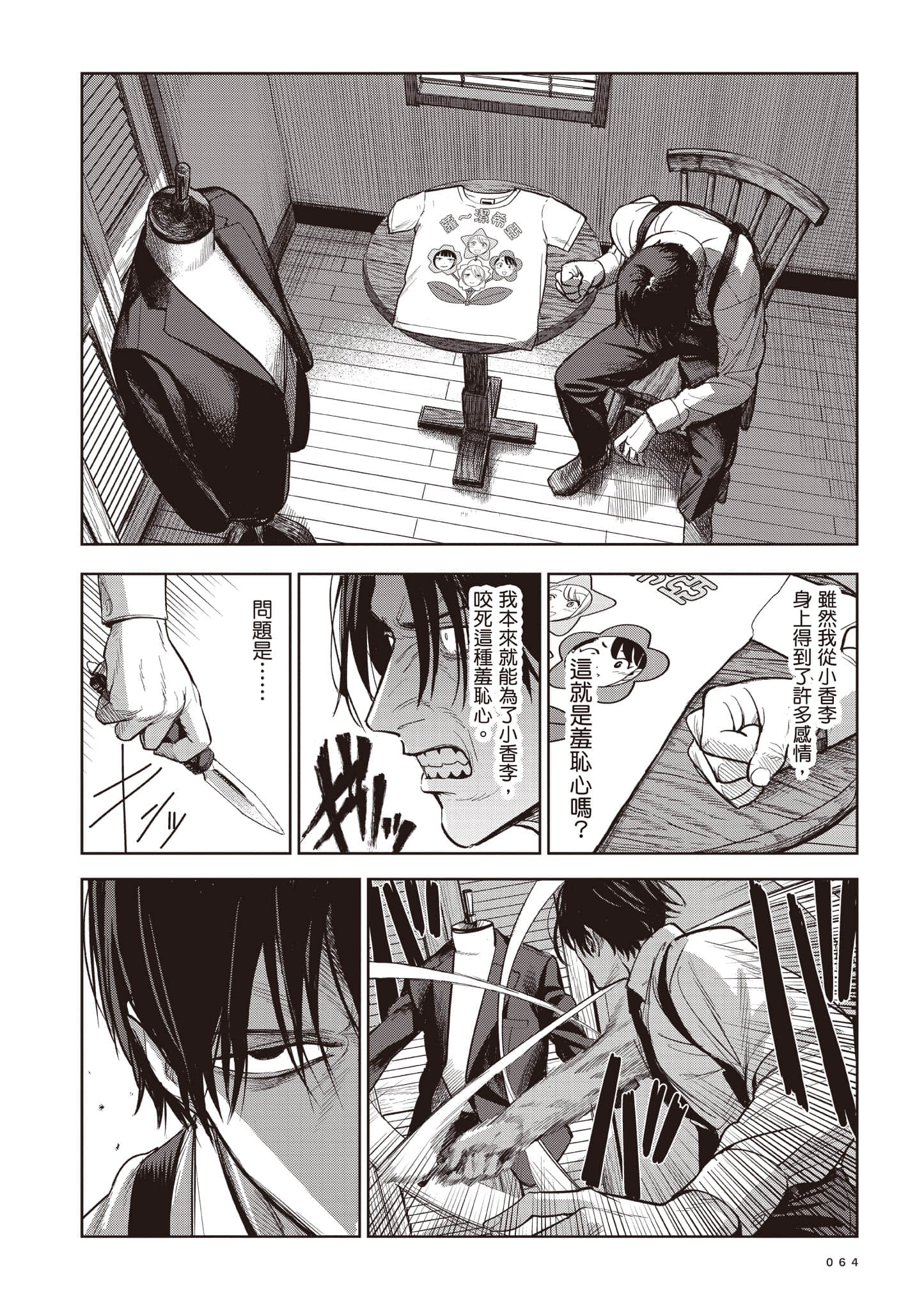 第 64 页