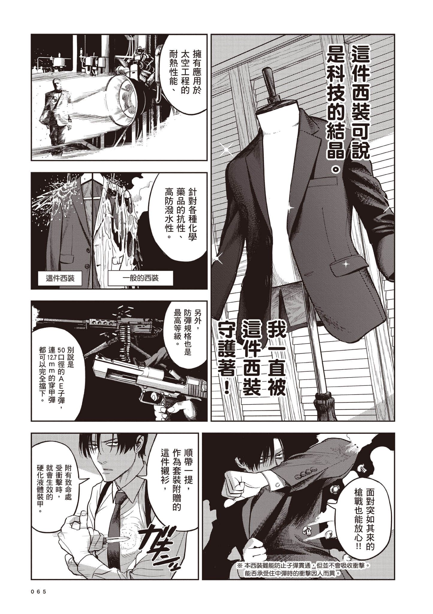 第 65 页