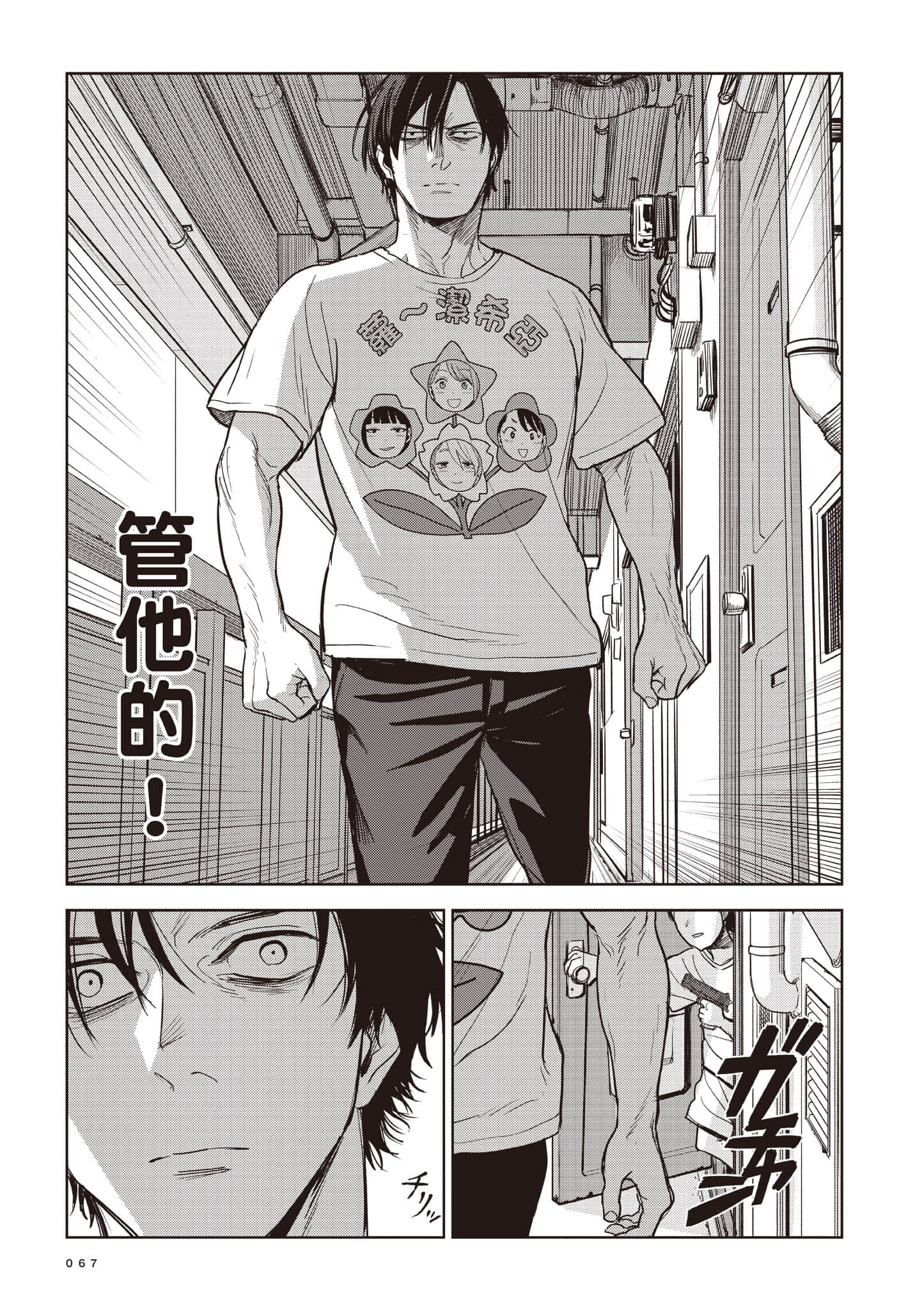 第 67 页