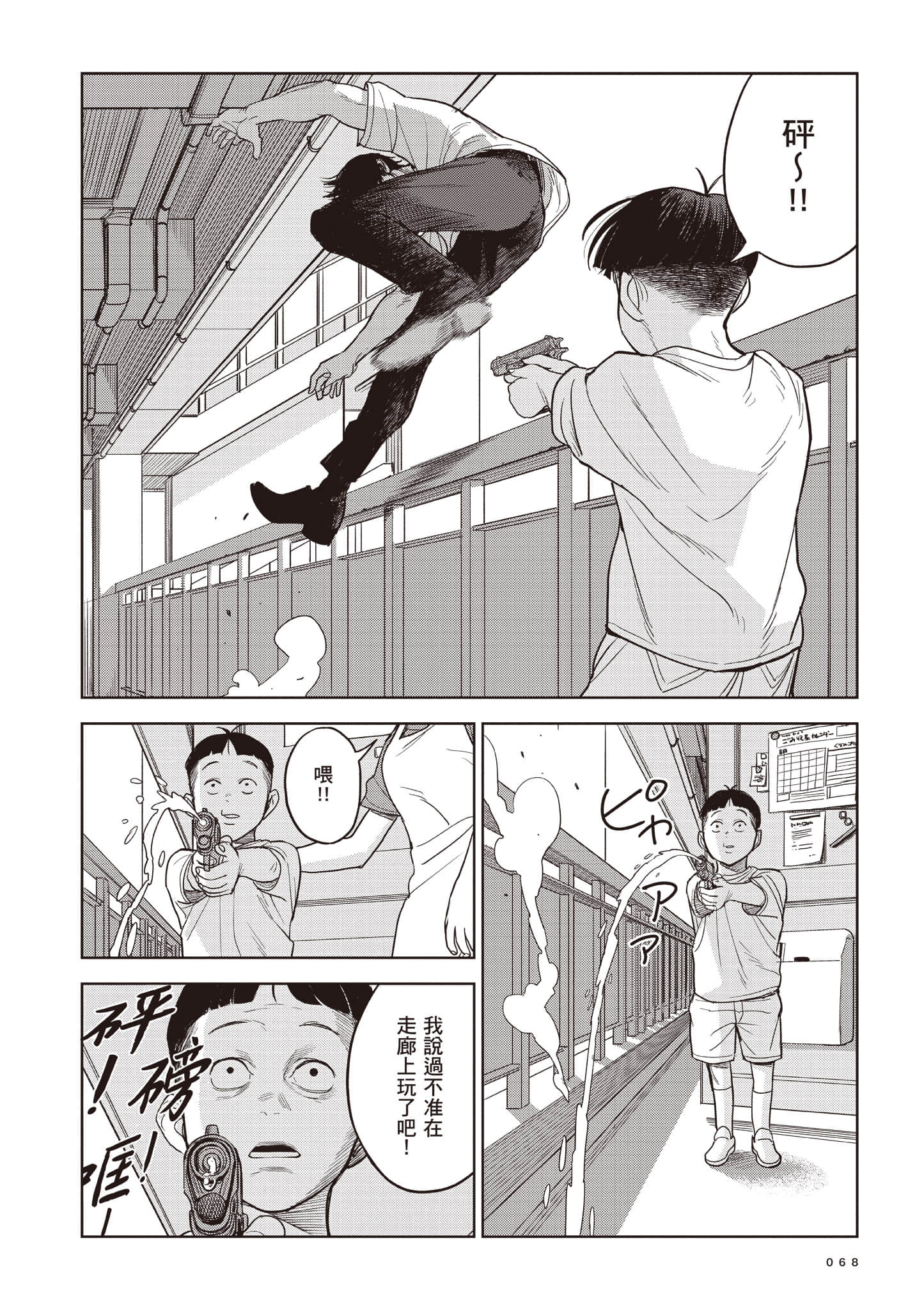 第 68 页