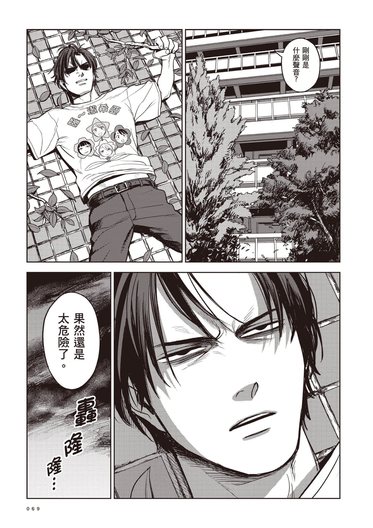 第 69 页