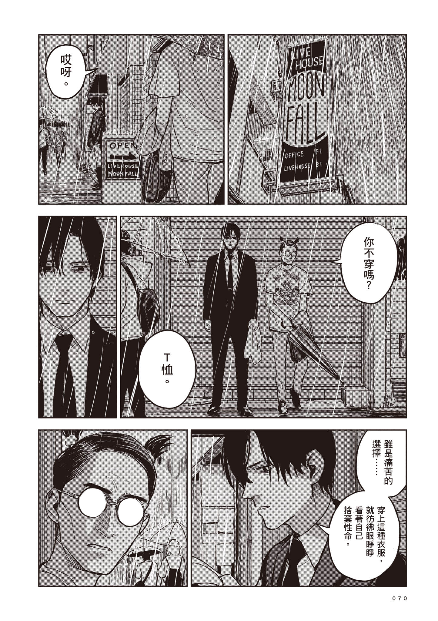 第 70 页