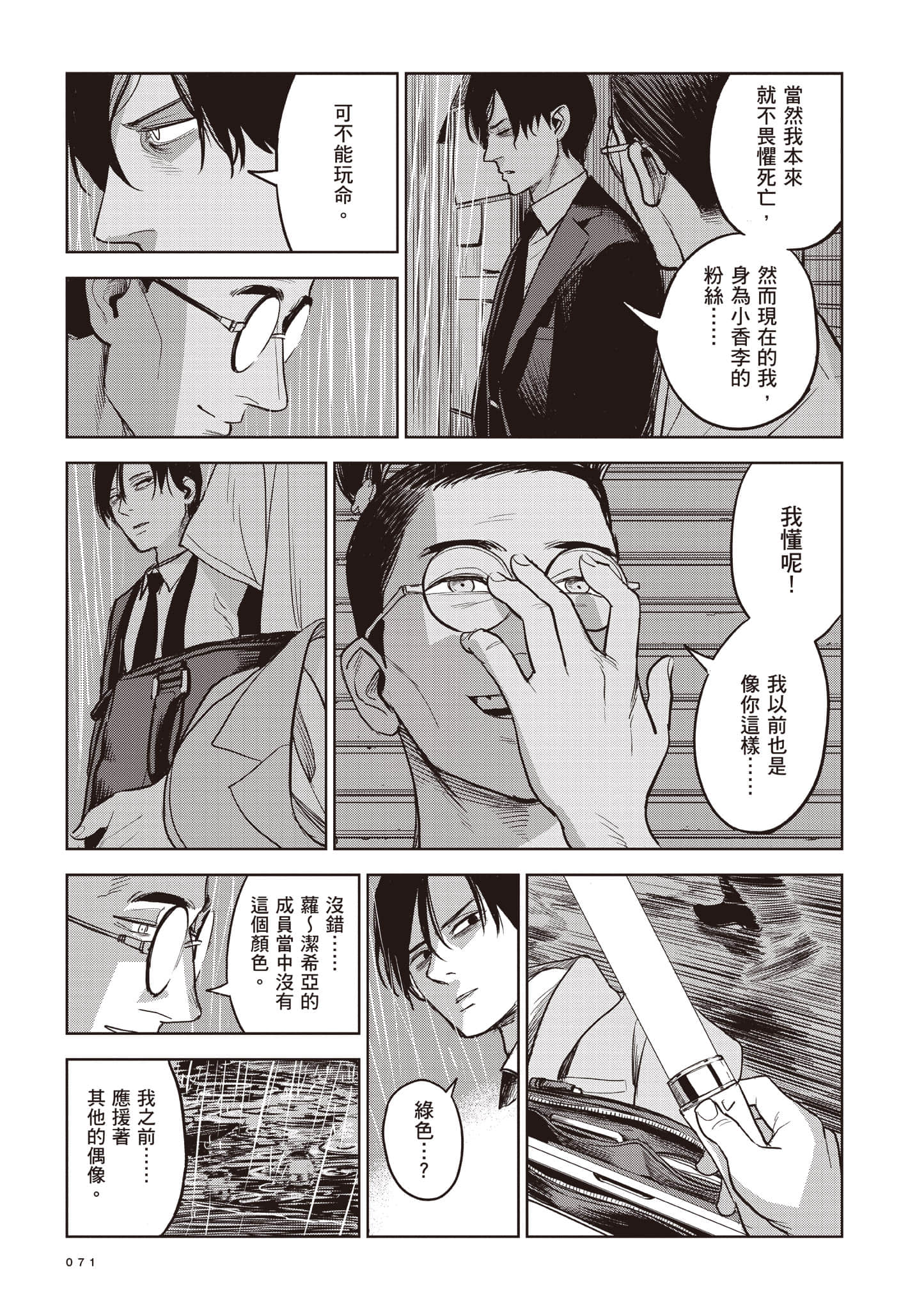 第 71 页