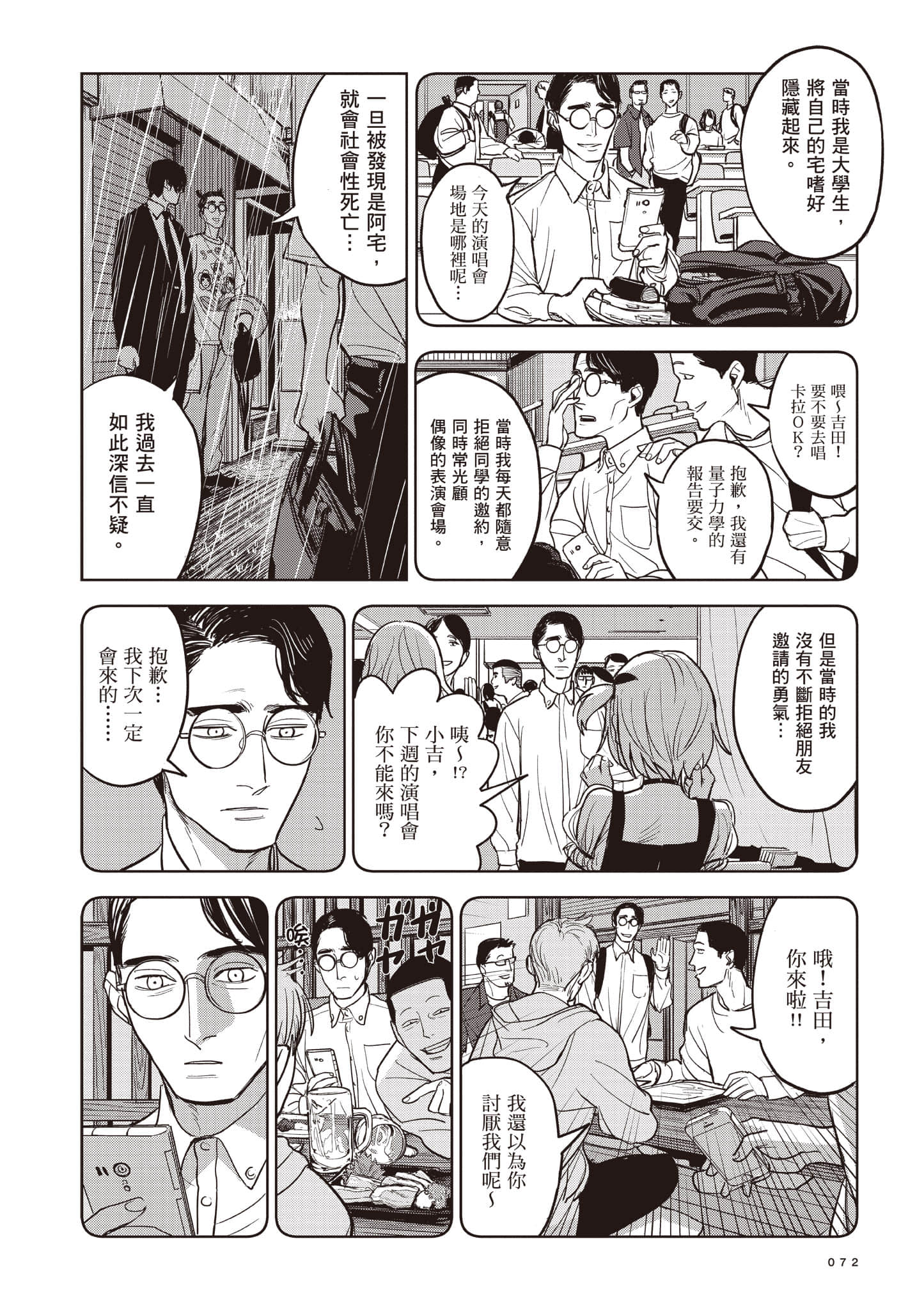 第 72 页