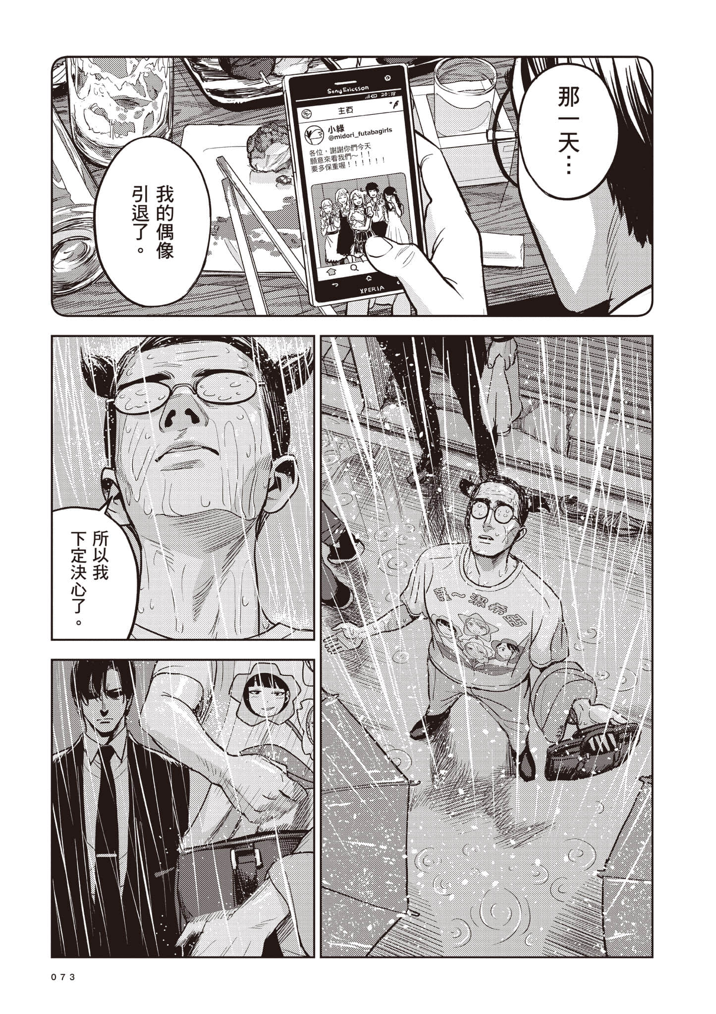 第 73 页