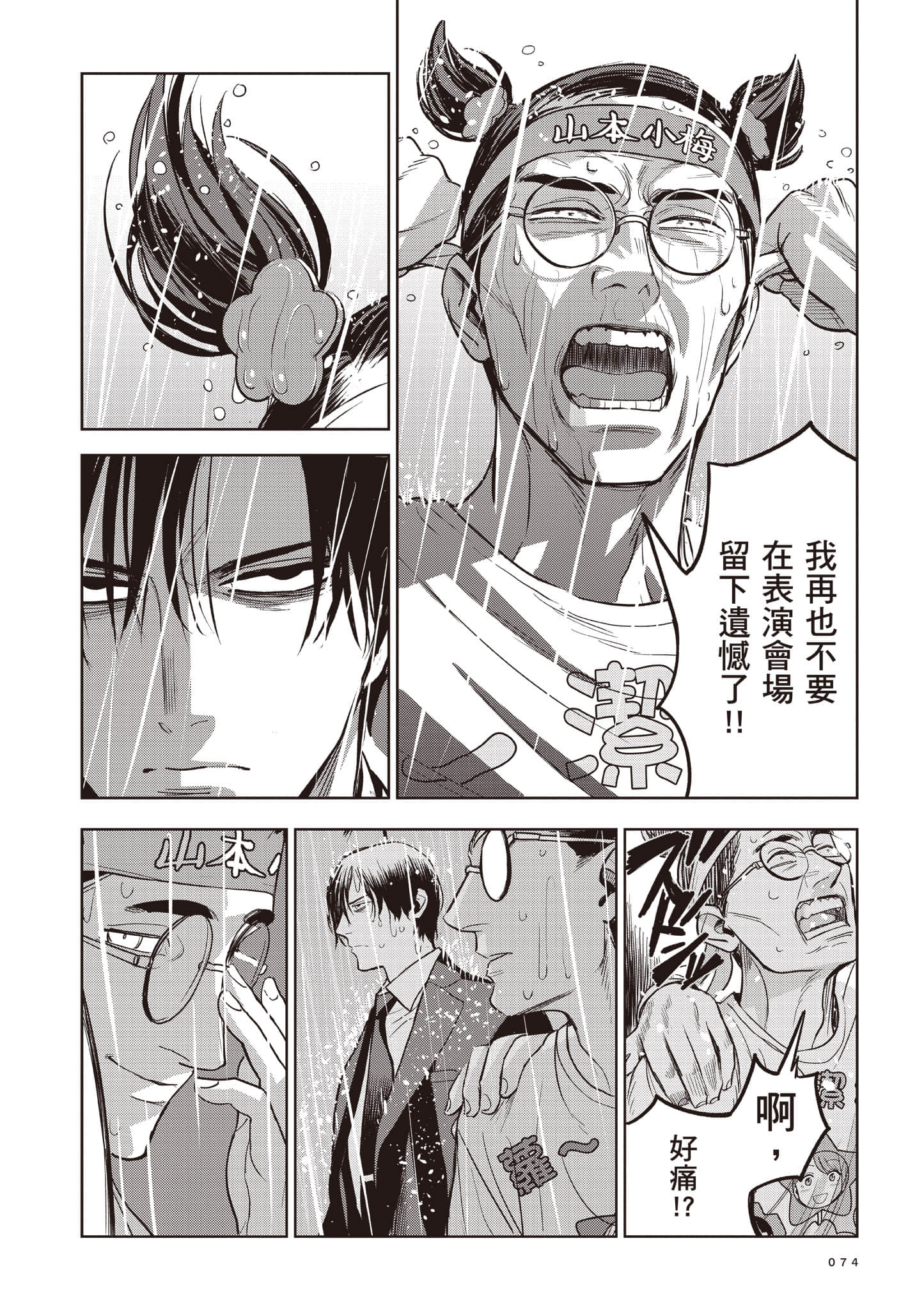 第 74 页