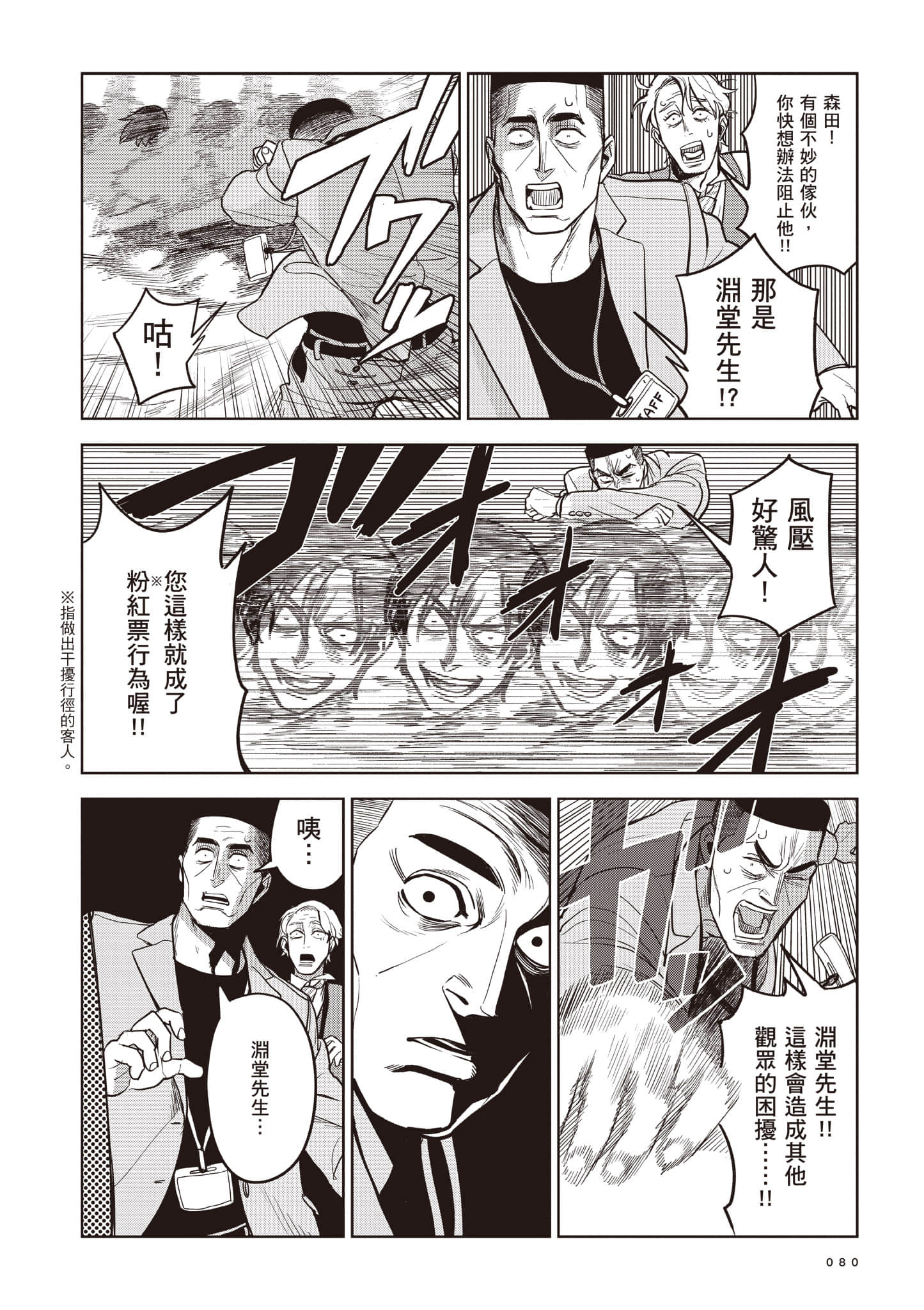 第 80 页