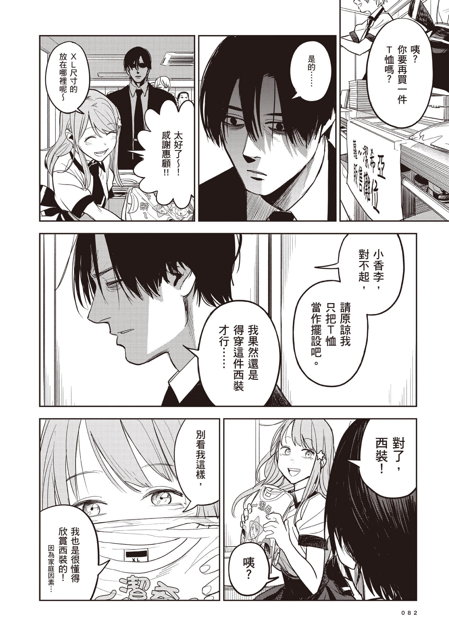 第 82 页
