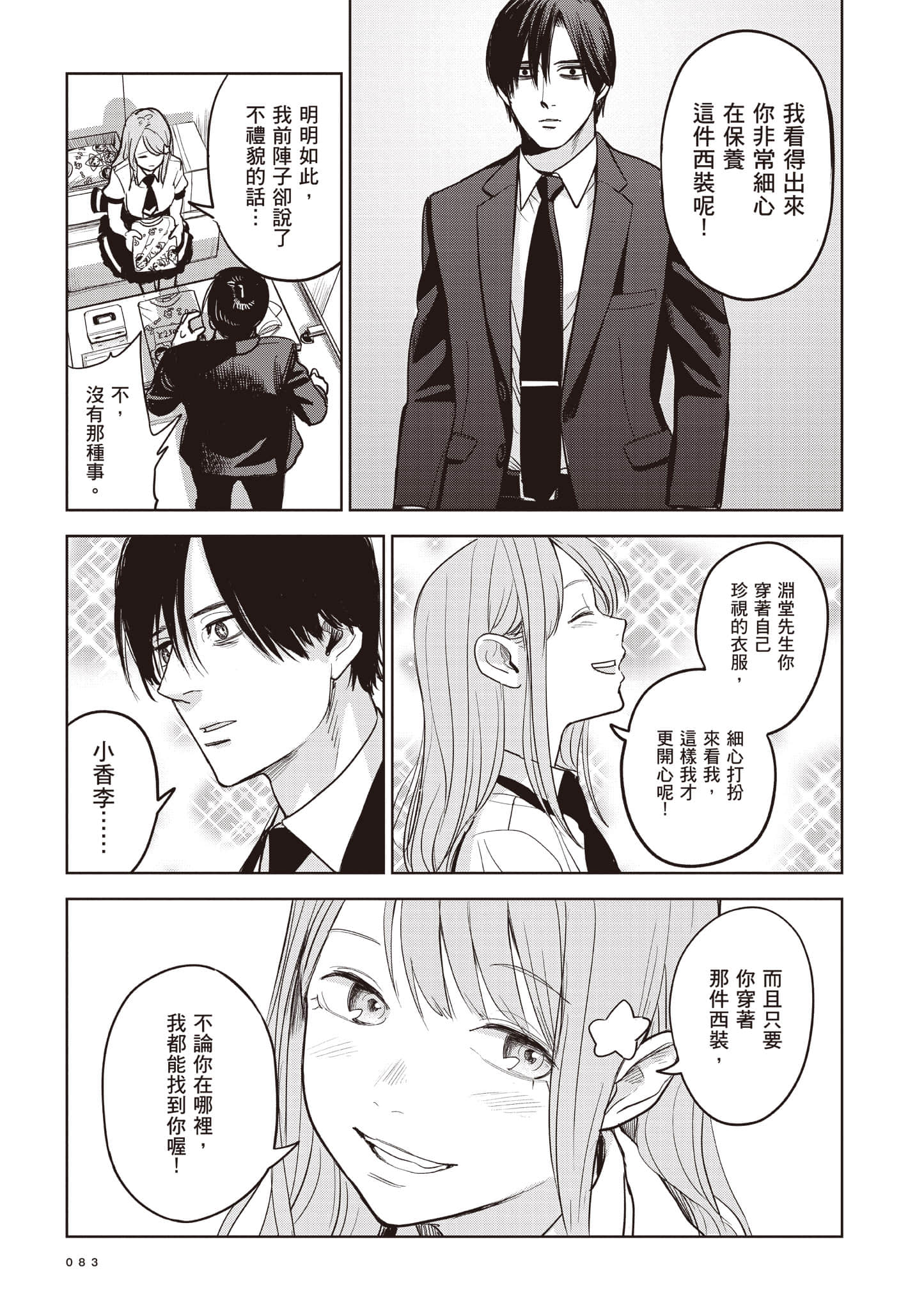 第 83 页