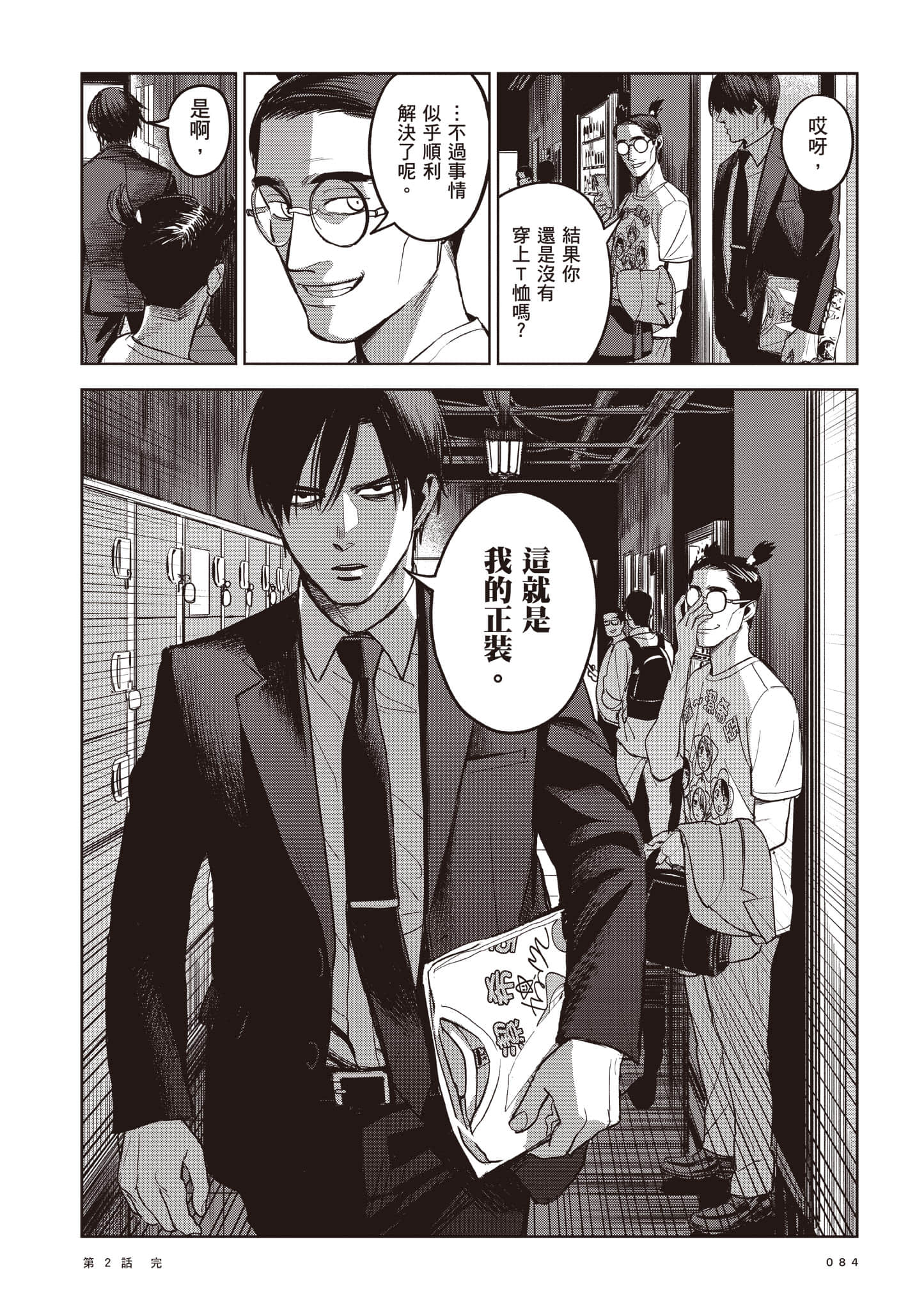 第 84 页