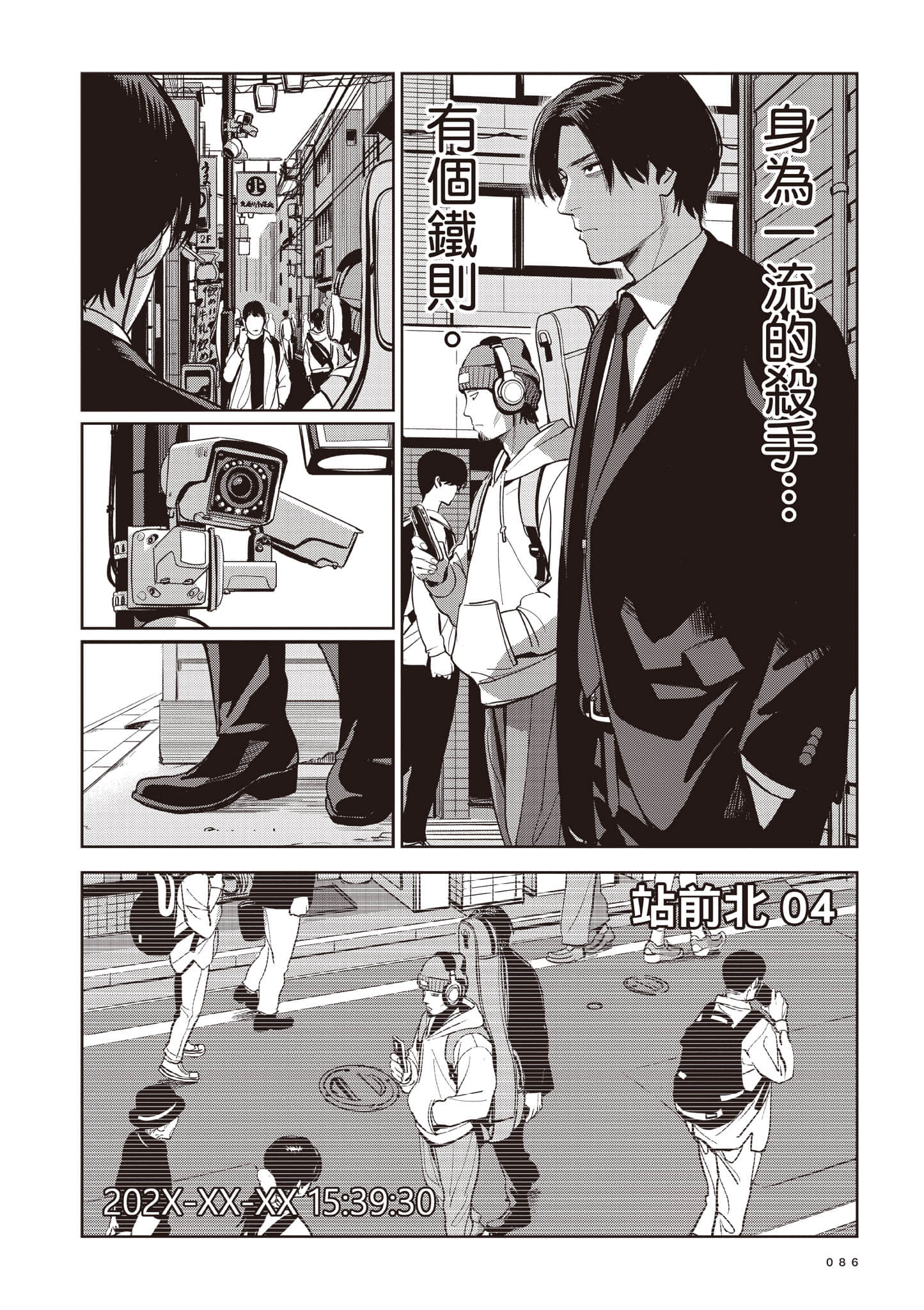 第 86 页