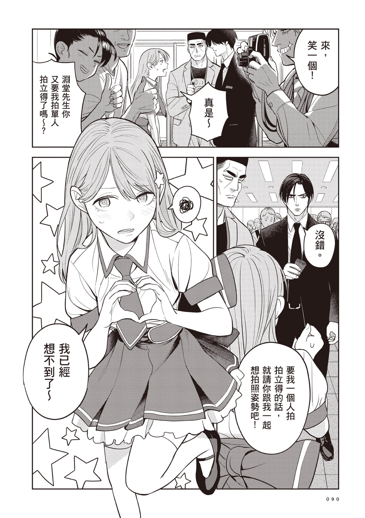 第 90 页