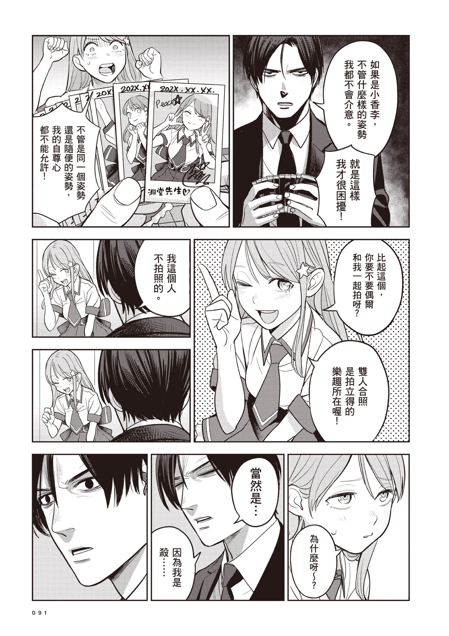 第 91 页