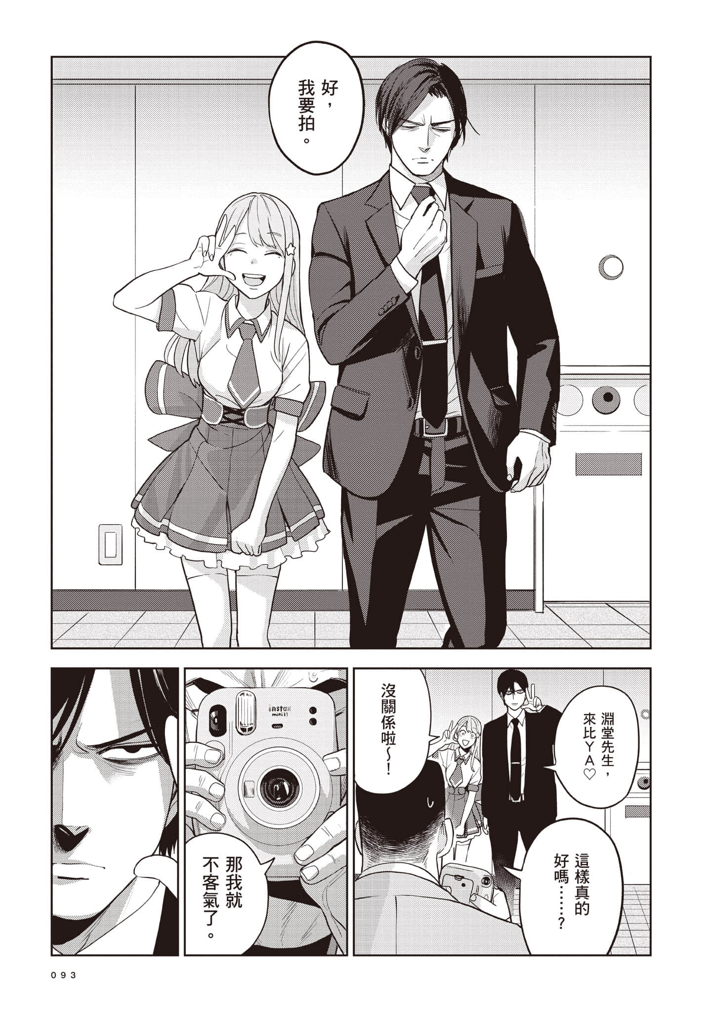 第 93 页