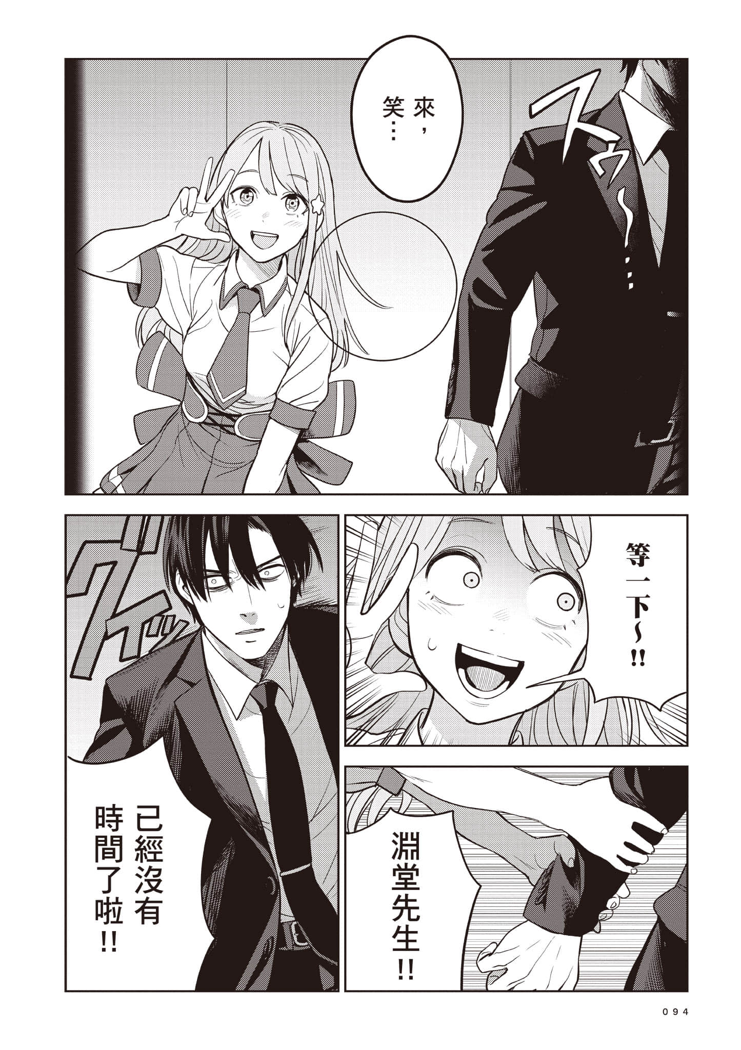 第 94 页